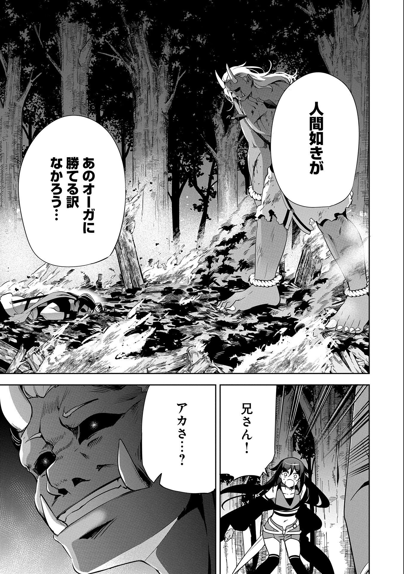 KINDAN SHITEI DE BREAK THROUGH: YUUSHA NO MUSUKO GA MAOU NO DESHI DE NANI GA WARUI (MANGA) - raw - Chapter 16 - https://jpdd.ccdd.to/JPDD/kindanshiteidebreakthroughyuushanomusukogamaounodeshidenanigawaruimanga/175380/ehmdjef2j1g.jpg