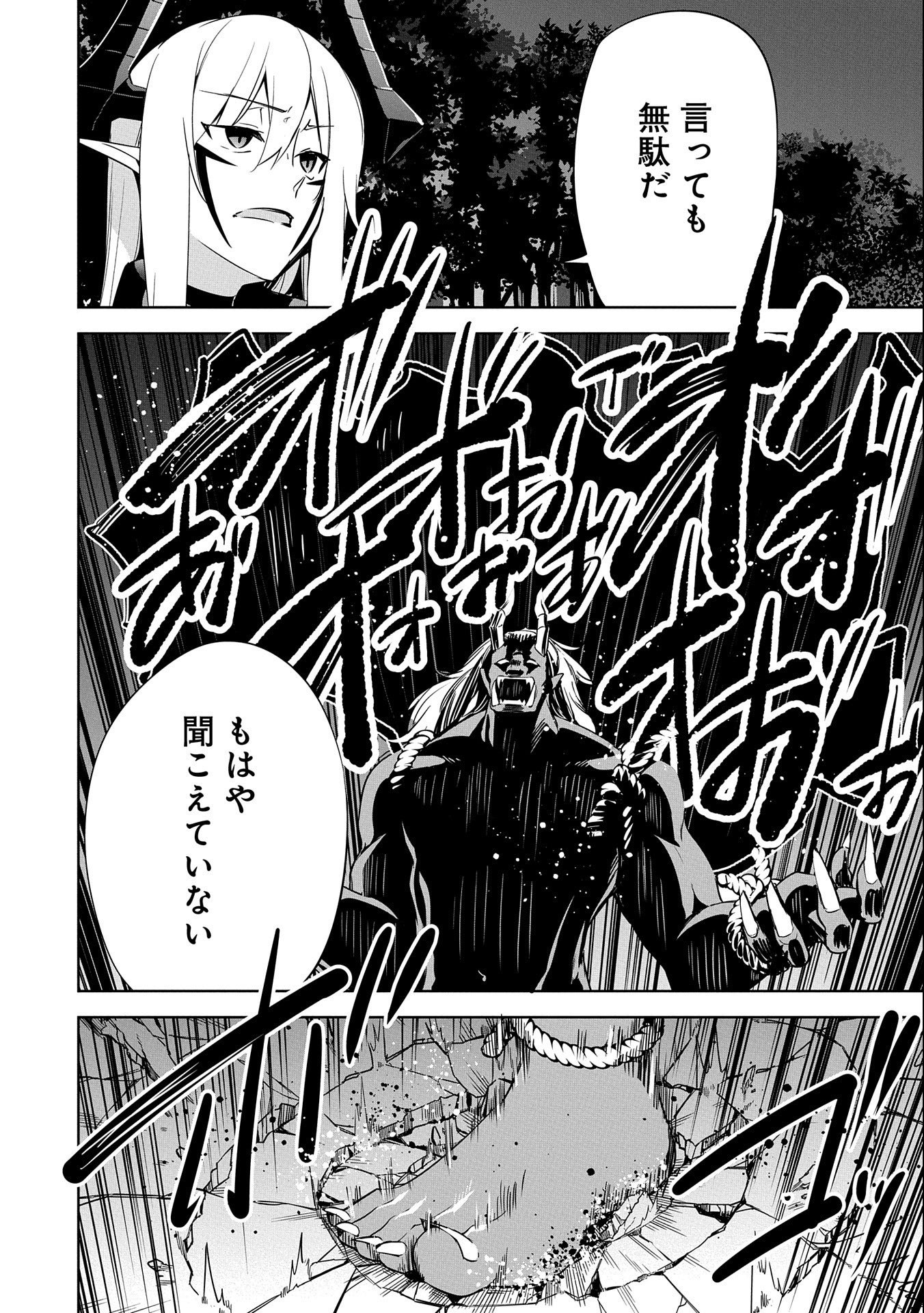 KINDAN SHITEI DE BREAK THROUGH: YUUSHA NO MUSUKO GA MAOU NO DESHI DE NANI GA WARUI (MANGA) - raw - Chapter 16 - https://jpdd.ccdd.to/JPDD/kindanshiteidebreakthroughyuushanomusukogamaounodeshidenanigawaruimanga/175380/ff3e2qwh0bc.jpg