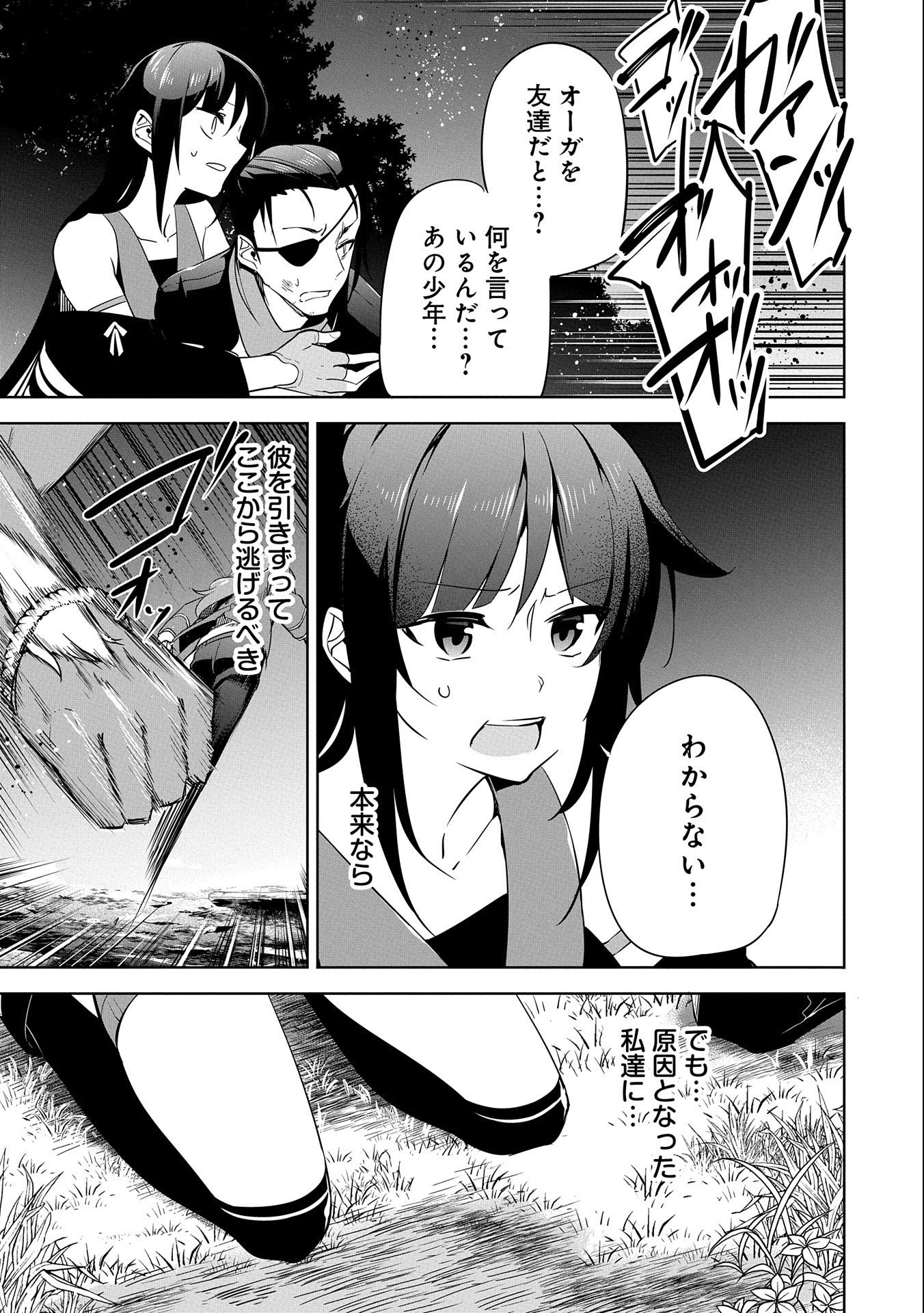 KINDAN SHITEI DE BREAK THROUGH: YUUSHA NO MUSUKO GA MAOU NO DESHI DE NANI GA WARUI (MANGA) - raw - Chapter 16 - https://jpdd.ccdd.to/JPDD/kindanshiteidebreakthroughyuushanomusukogamaounodeshidenanigawaruimanga/175380/gmqkvxxdoxz.jpg
