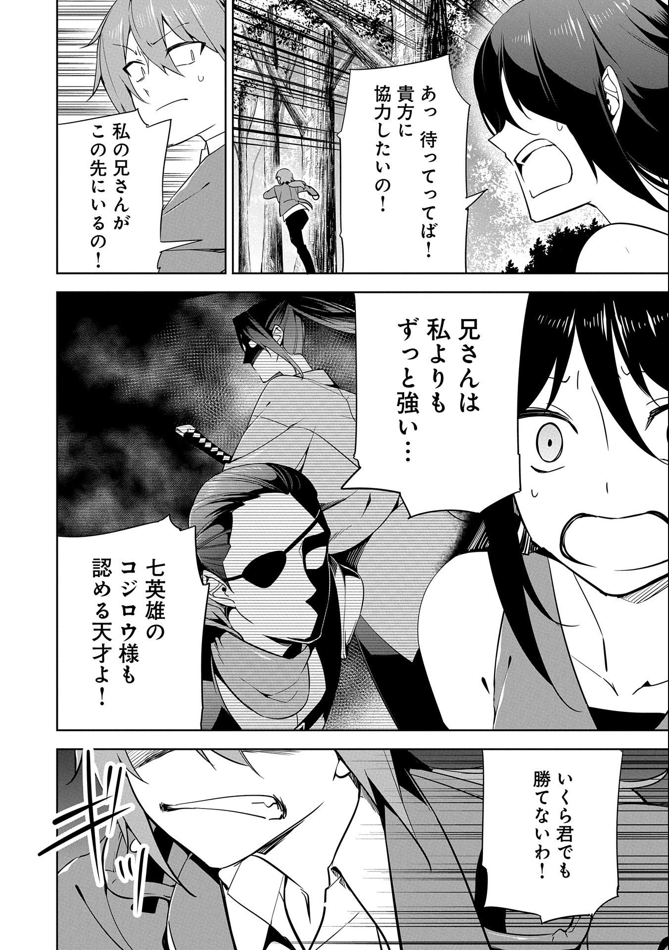 KINDAN SHITEI DE BREAK THROUGH: YUUSHA NO MUSUKO GA MAOU NO DESHI DE NANI GA WARUI (MANGA) - raw - Chapter 16 - https://jpdd.ccdd.to/JPDD/kindanshiteidebreakthroughyuushanomusukogamaounodeshidenanigawaruimanga/175380/hsqrmxxz5ze.jpg