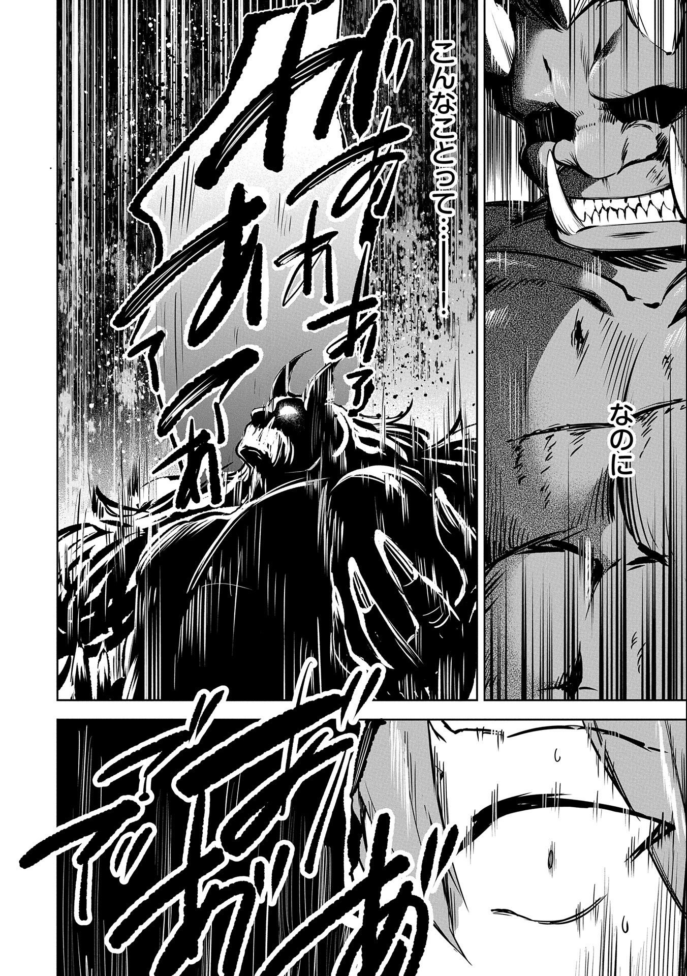 KINDAN SHITEI DE BREAK THROUGH: YUUSHA NO MUSUKO GA MAOU NO DESHI DE NANI GA WARUI (MANGA) - raw - Chapter 16 - https://jpdd.ccdd.to/JPDD/kindanshiteidebreakthroughyuushanomusukogamaounodeshidenanigawaruimanga/175380/iw3l4hzohqf.jpg