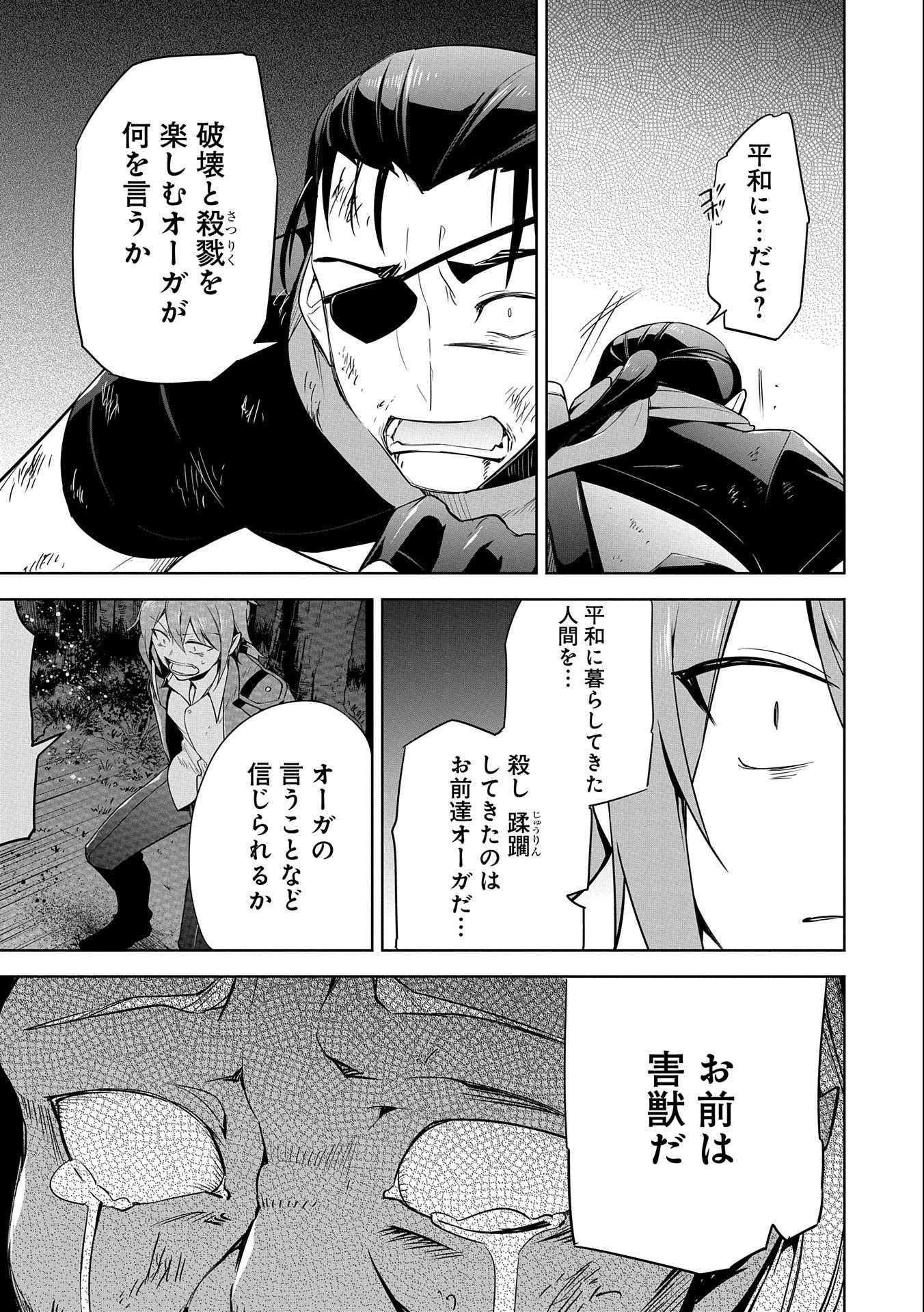KINDAN SHITEI DE BREAK THROUGH: YUUSHA NO MUSUKO GA MAOU NO DESHI DE NANI GA WARUI (MANGA) - raw - Chapter 16 - https://jpdd.ccdd.to/JPDD/kindanshiteidebreakthroughyuushanomusukogamaounodeshidenanigawaruimanga/175380/jweyyze14of.jpg
