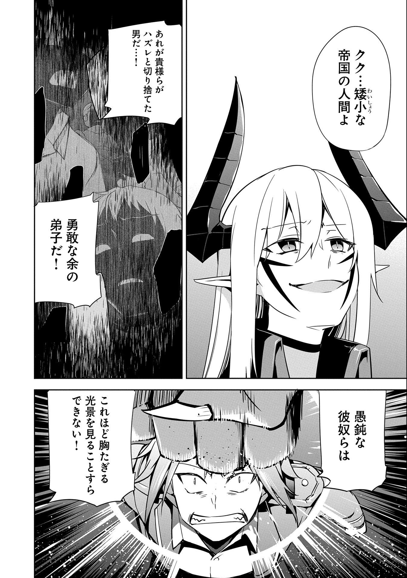 KINDAN SHITEI DE BREAK THROUGH: YUUSHA NO MUSUKO GA MAOU NO DESHI DE NANI GA WARUI (MANGA) - raw - Chapter 16 - https://jpdd.ccdd.to/JPDD/kindanshiteidebreakthroughyuushanomusukogamaounodeshidenanigawaruimanga/175380/jwkqsvrgzq0.jpg