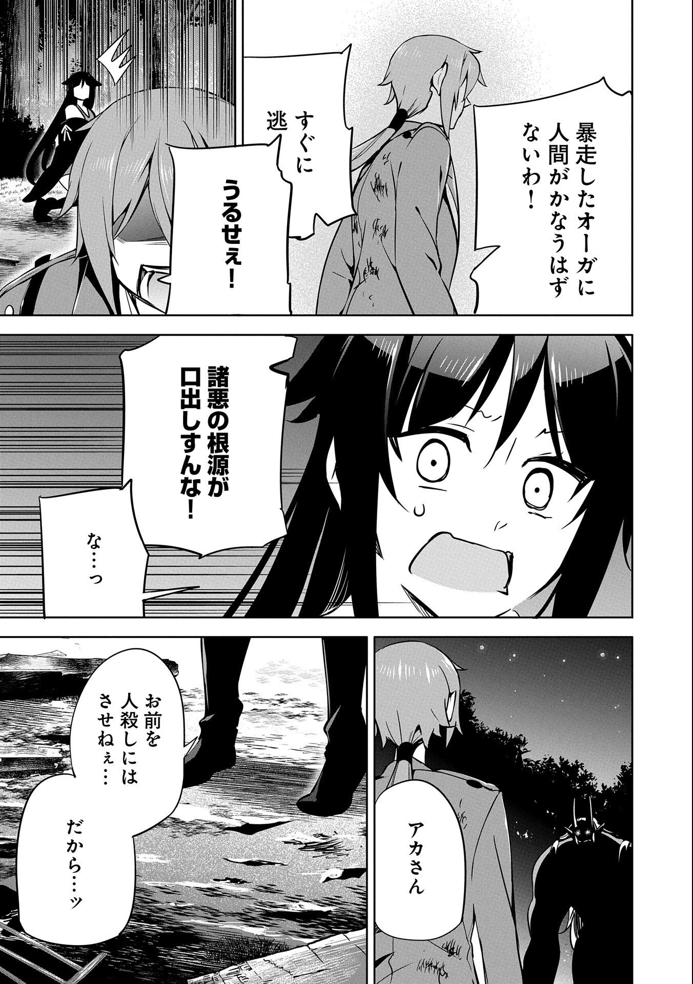 KINDAN SHITEI DE BREAK THROUGH: YUUSHA NO MUSUKO GA MAOU NO DESHI DE NANI GA WARUI (MANGA) - raw - Chapter 16 - https://jpdd.ccdd.to/JPDD/kindanshiteidebreakthroughyuushanomusukogamaounodeshidenanigawaruimanga/175380/k5lixshzpah.jpg