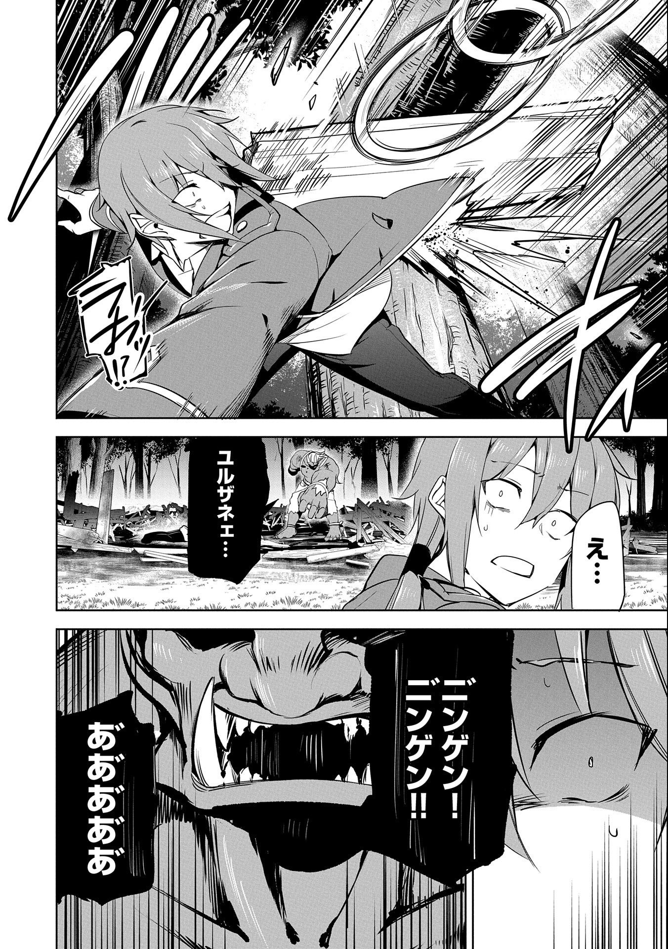 KINDAN SHITEI DE BREAK THROUGH: YUUSHA NO MUSUKO GA MAOU NO DESHI DE NANI GA WARUI (MANGA) - raw - Chapter 16 - https://jpdd.ccdd.to/JPDD/kindanshiteidebreakthroughyuushanomusukogamaounodeshidenanigawaruimanga/175380/ltdjbvgfbzk.jpg