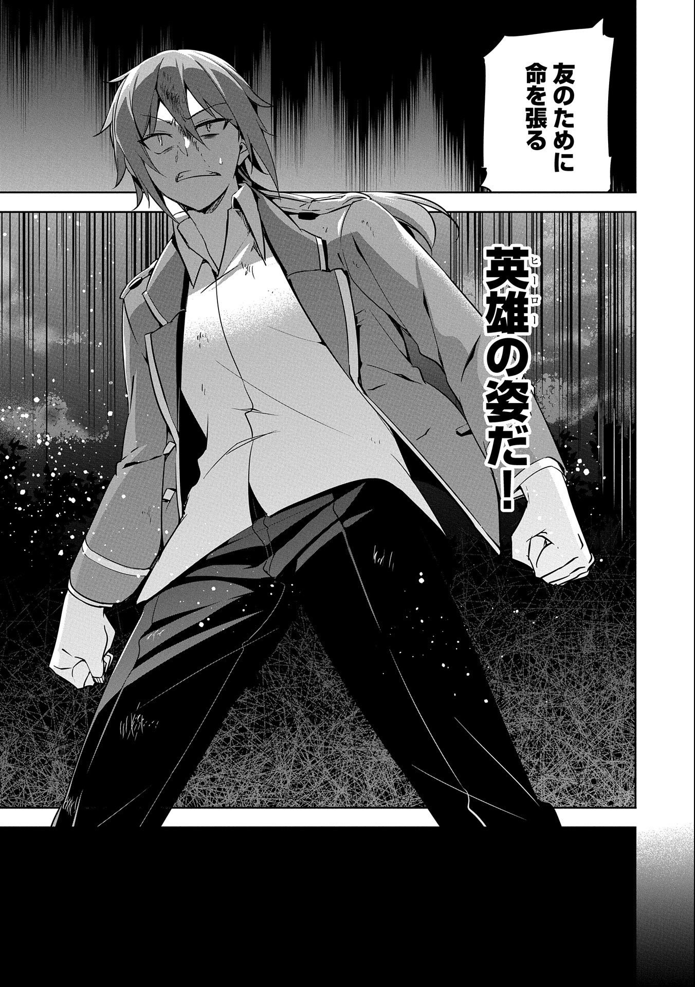 KINDAN SHITEI DE BREAK THROUGH: YUUSHA NO MUSUKO GA MAOU NO DESHI DE NANI GA WARUI (MANGA) - raw - Chapter 16 - https://jpdd.ccdd.to/JPDD/kindanshiteidebreakthroughyuushanomusukogamaounodeshidenanigawaruimanga/175380/ma2s1qwgwpx.jpg