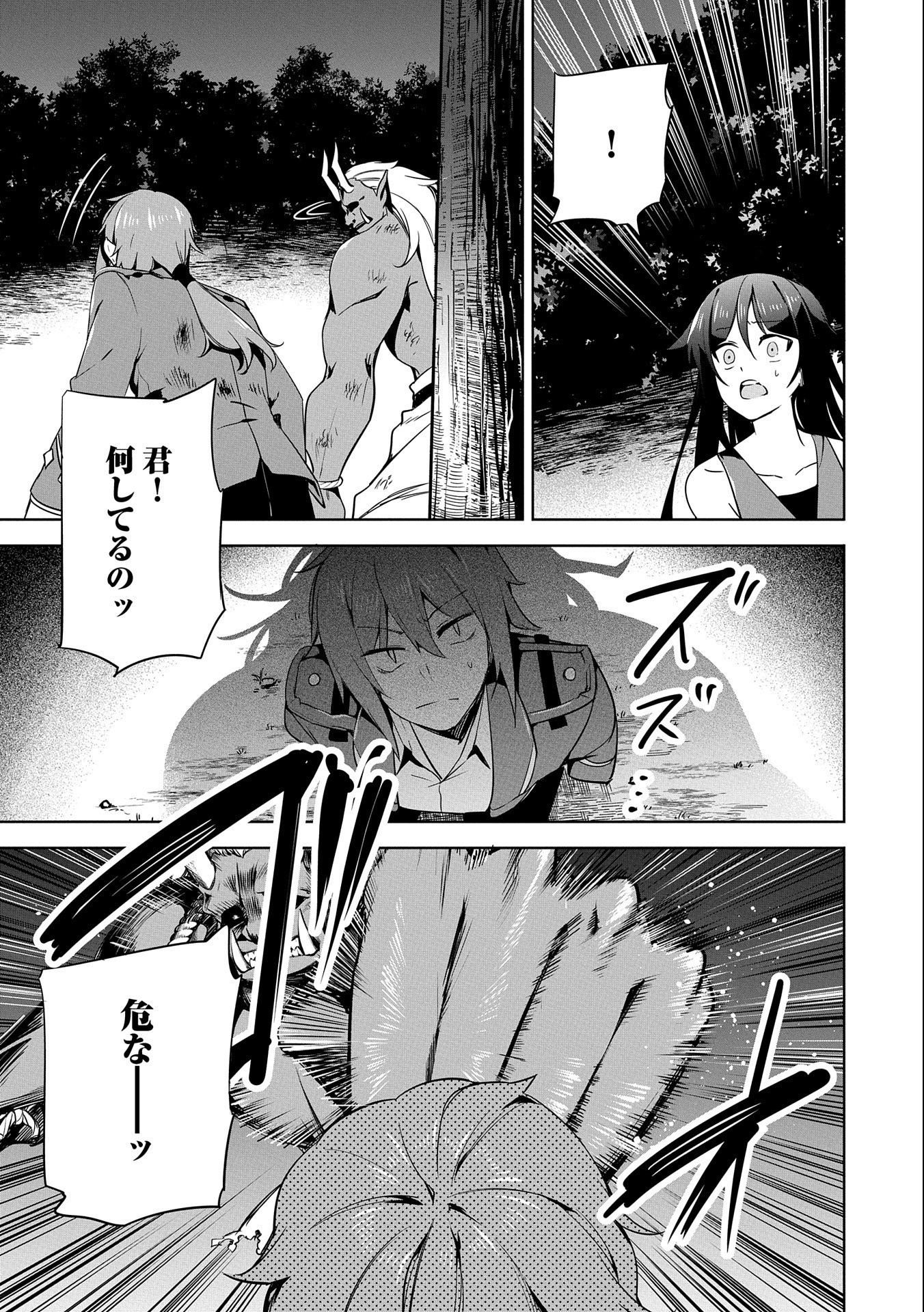 KINDAN SHITEI DE BREAK THROUGH: YUUSHA NO MUSUKO GA MAOU NO DESHI DE NANI GA WARUI (MANGA) - raw - Chapter 16 - https://jpdd.ccdd.to/JPDD/kindanshiteidebreakthroughyuushanomusukogamaounodeshidenanigawaruimanga/175380/maph0xvn1en.jpg
