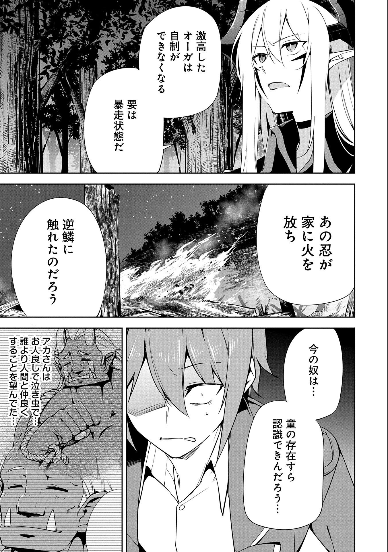 KINDAN SHITEI DE BREAK THROUGH: YUUSHA NO MUSUKO GA MAOU NO DESHI DE NANI GA WARUI (MANGA) - raw - Chapter 16 - https://jpdd.ccdd.to/JPDD/kindanshiteidebreakthroughyuushanomusukogamaounodeshidenanigawaruimanga/175380/nhe0usmp4bv.jpg