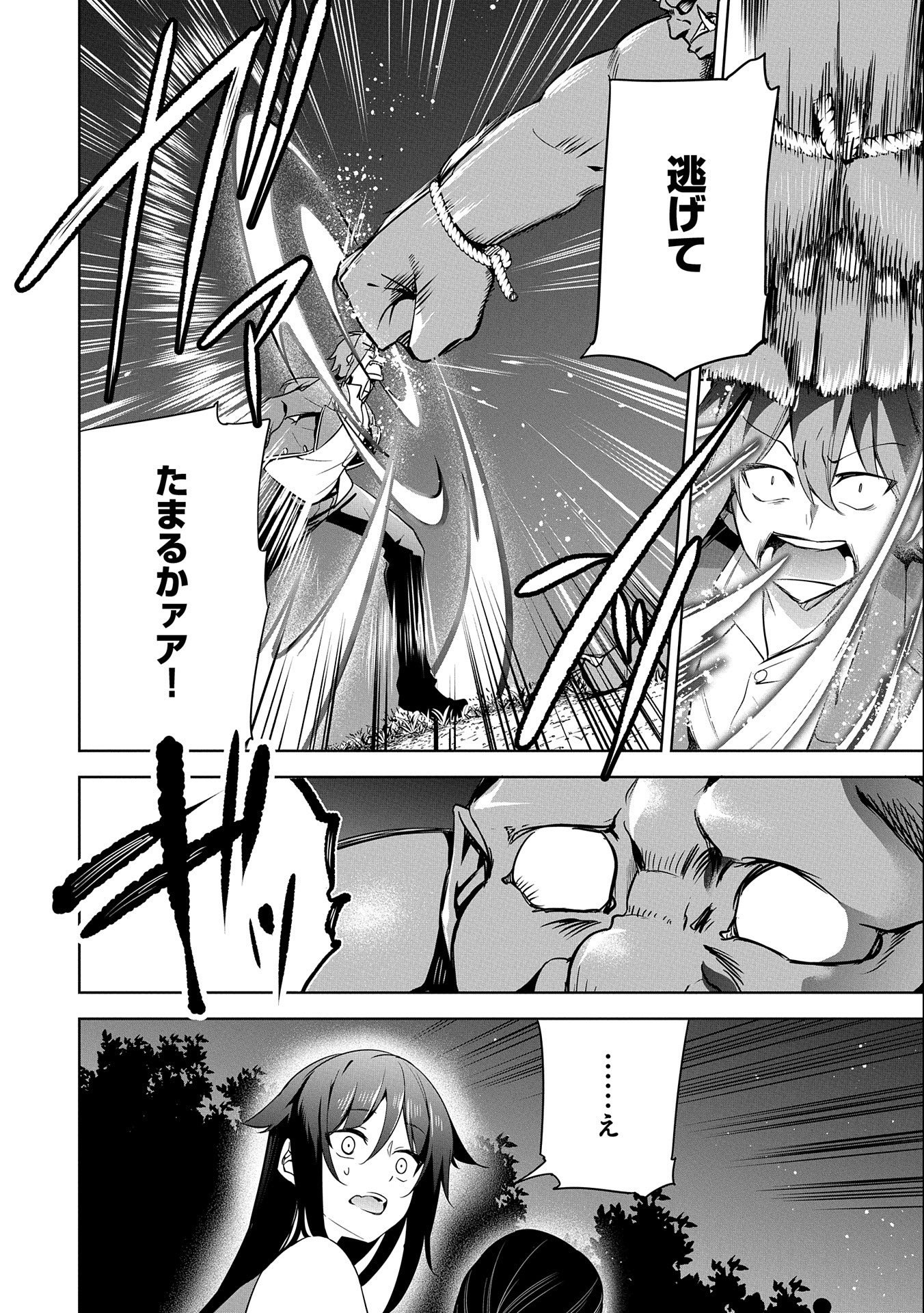 KINDAN SHITEI DE BREAK THROUGH: YUUSHA NO MUSUKO GA MAOU NO DESHI DE NANI GA WARUI (MANGA) - raw - Chapter 16 - https://jpdd.ccdd.to/JPDD/kindanshiteidebreakthroughyuushanomusukogamaounodeshidenanigawaruimanga/175380/nogjj1al0pz.jpg