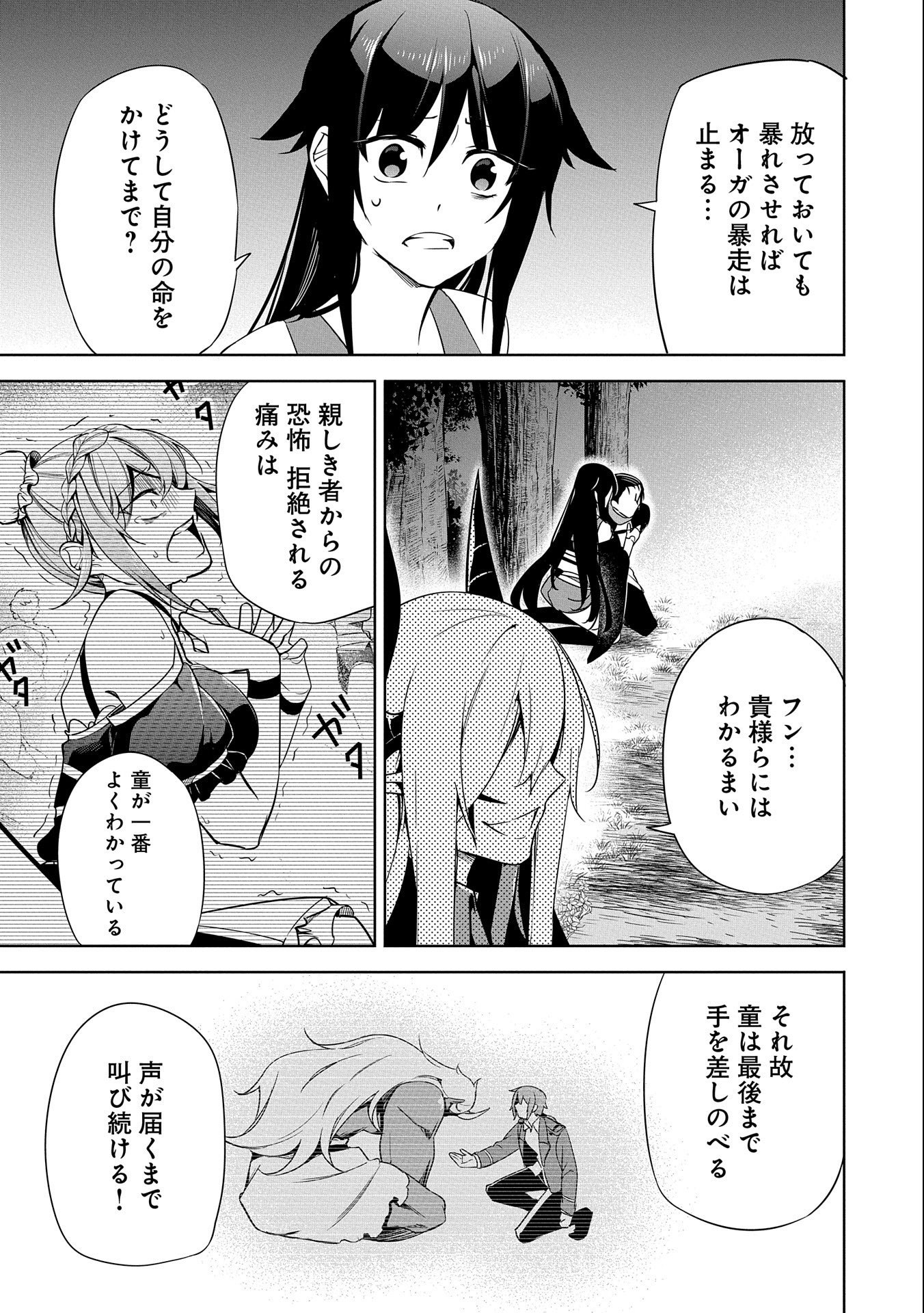 KINDAN SHITEI DE BREAK THROUGH: YUUSHA NO MUSUKO GA MAOU NO DESHI DE NANI GA WARUI (MANGA) - raw - Chapter 16 - https://jpdd.ccdd.to/JPDD/kindanshiteidebreakthroughyuushanomusukogamaounodeshidenanigawaruimanga/175380/o3flkqxkqwn.jpg