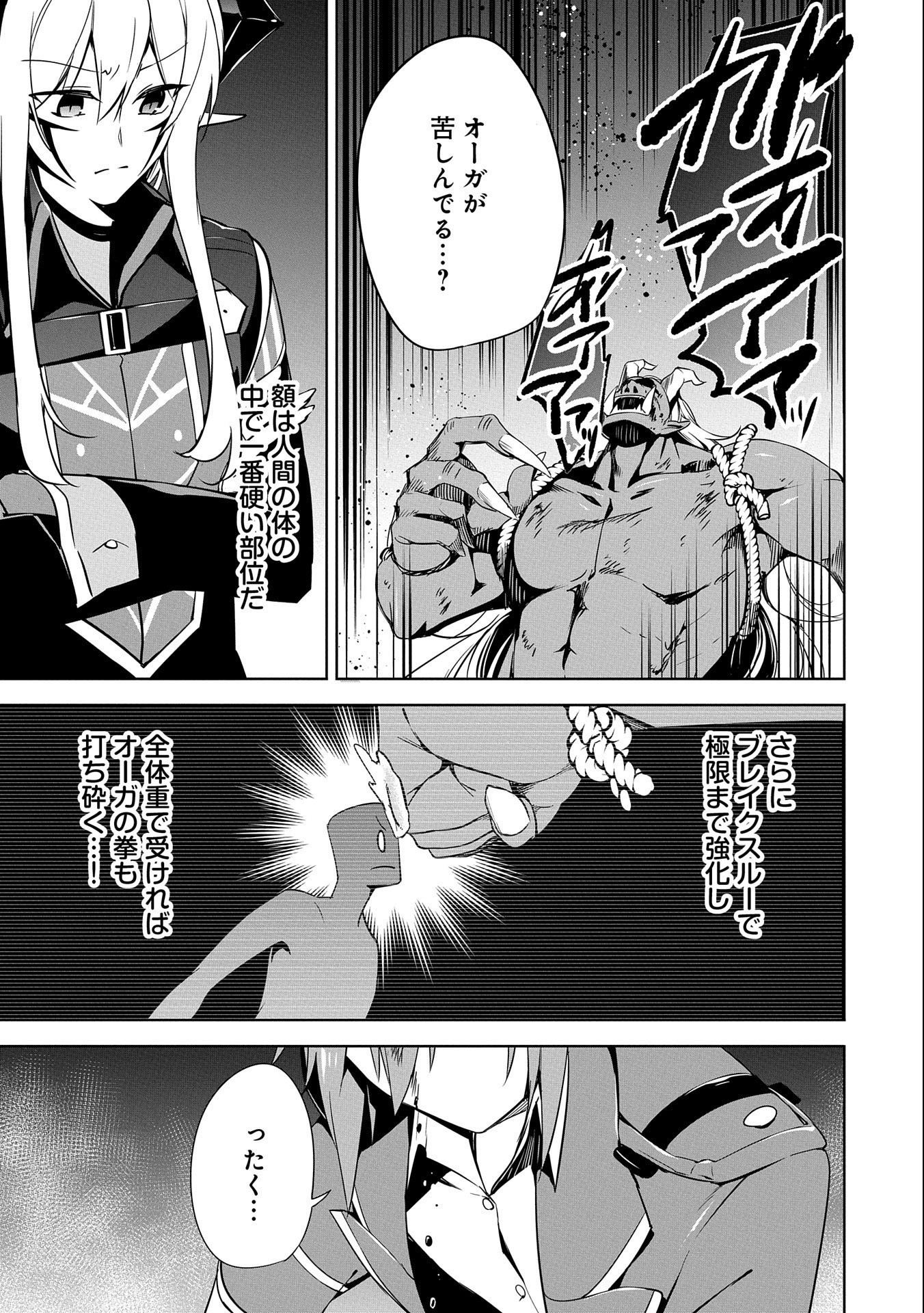 KINDAN SHITEI DE BREAK THROUGH: YUUSHA NO MUSUKO GA MAOU NO DESHI DE NANI GA WARUI (MANGA) - raw - Chapter 16 - https://jpdd.ccdd.to/JPDD/kindanshiteidebreakthroughyuushanomusukogamaounodeshidenanigawaruimanga/175380/of3eqh2znoq.jpg