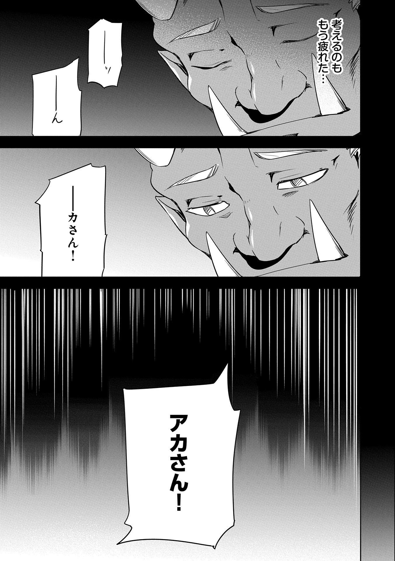 KINDAN SHITEI DE BREAK THROUGH: YUUSHA NO MUSUKO GA MAOU NO DESHI DE NANI GA WARUI (MANGA) - raw - Chapter 16 - https://jpdd.ccdd.to/JPDD/kindanshiteidebreakthroughyuushanomusukogamaounodeshidenanigawaruimanga/175380/pcmbrp0ejbc.jpg