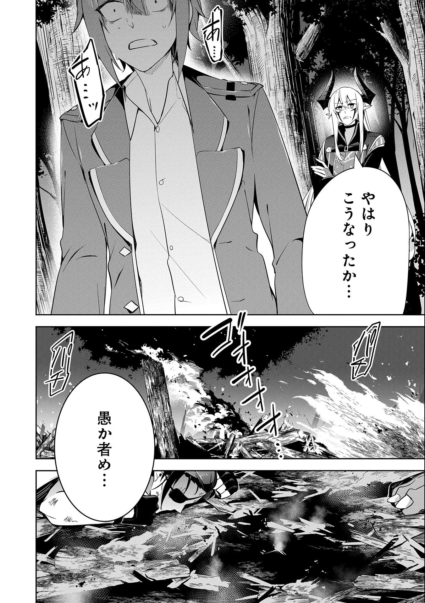 KINDAN SHITEI DE BREAK THROUGH: YUUSHA NO MUSUKO GA MAOU NO DESHI DE NANI GA WARUI (MANGA) - raw - Chapter 16 - https://jpdd.ccdd.to/JPDD/kindanshiteidebreakthroughyuushanomusukogamaounodeshidenanigawaruimanga/175380/psm5h5xxfvi.jpg