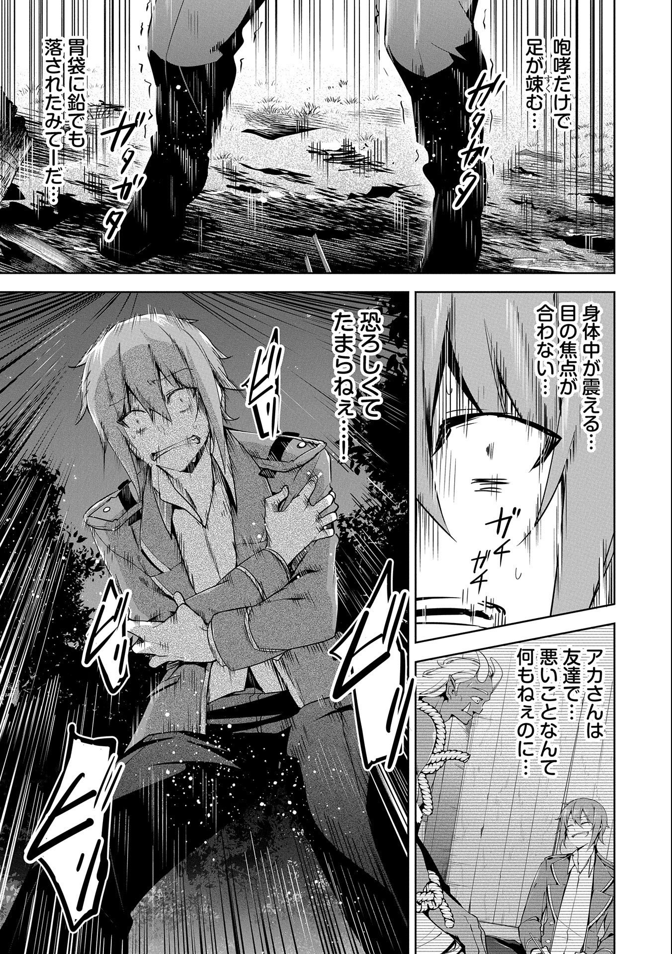 KINDAN SHITEI DE BREAK THROUGH: YUUSHA NO MUSUKO GA MAOU NO DESHI DE NANI GA WARUI (MANGA) - raw - Chapter 16 - https://jpdd.ccdd.to/JPDD/kindanshiteidebreakthroughyuushanomusukogamaounodeshidenanigawaruimanga/175380/qo2kbfc4rup.jpg