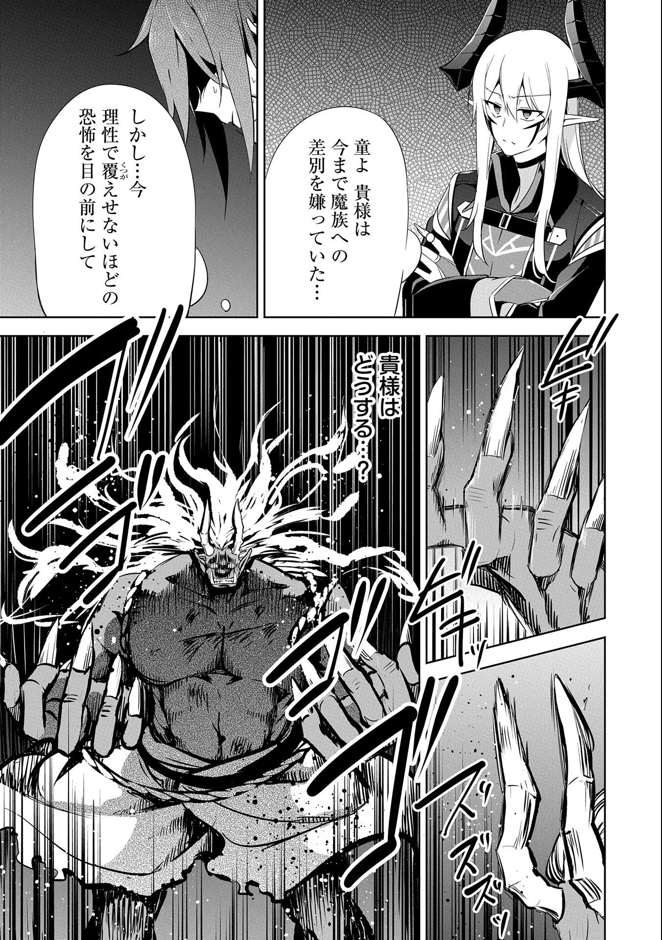KINDAN SHITEI DE BREAK THROUGH: YUUSHA NO MUSUKO GA MAOU NO DESHI DE NANI GA WARUI (MANGA) - raw - Chapter 16 - https://jpdd.ccdd.to/JPDD/kindanshiteidebreakthroughyuushanomusukogamaounodeshidenanigawaruimanga/175380/qrdvcejsyt5.jpg