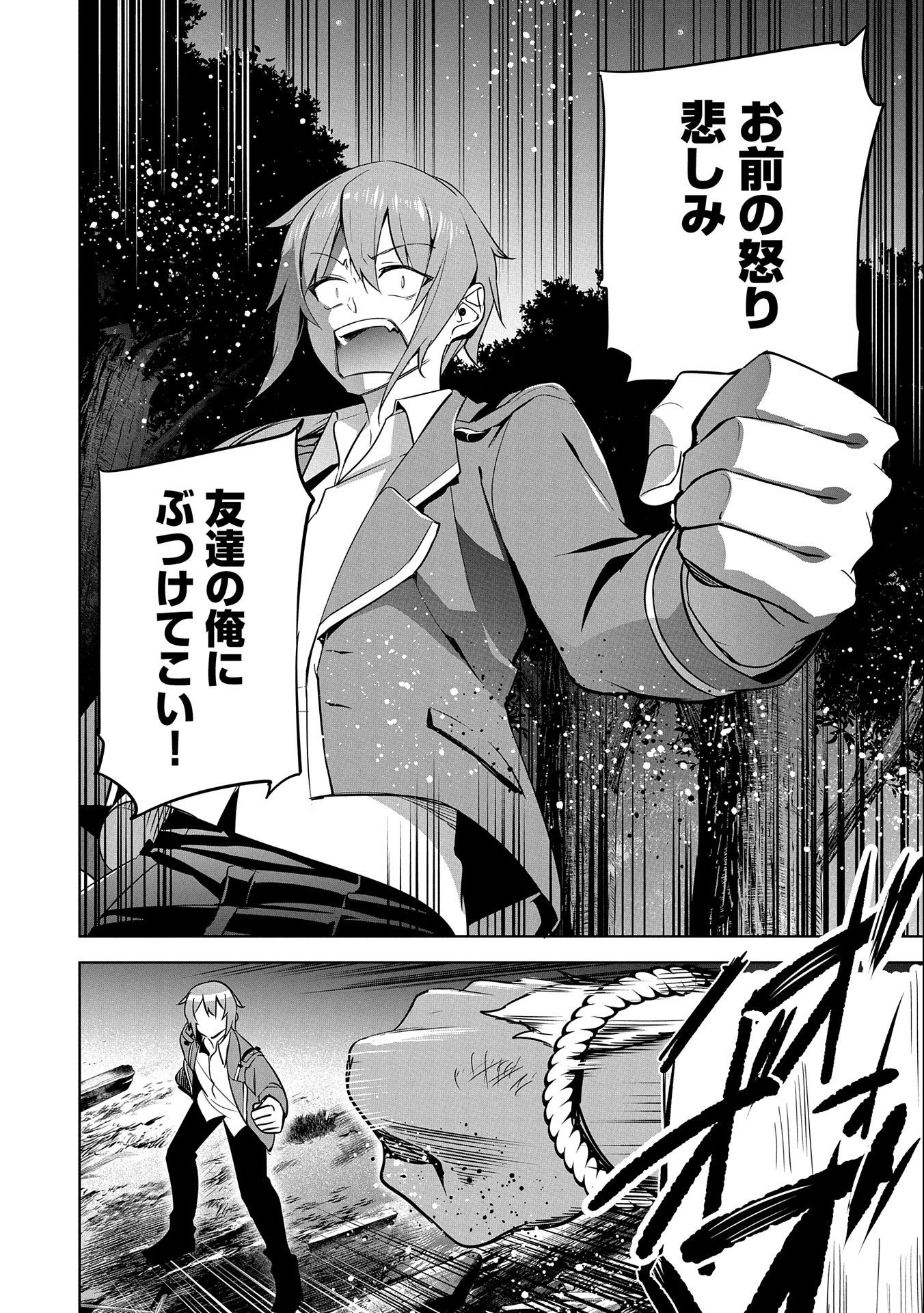 KINDAN SHITEI DE BREAK THROUGH: YUUSHA NO MUSUKO GA MAOU NO DESHI DE NANI GA WARUI (MANGA) - raw - Chapter 16 - https://jpdd.ccdd.to/JPDD/kindanshiteidebreakthroughyuushanomusukogamaounodeshidenanigawaruimanga/175380/rd4pyfhrrrd.jpg