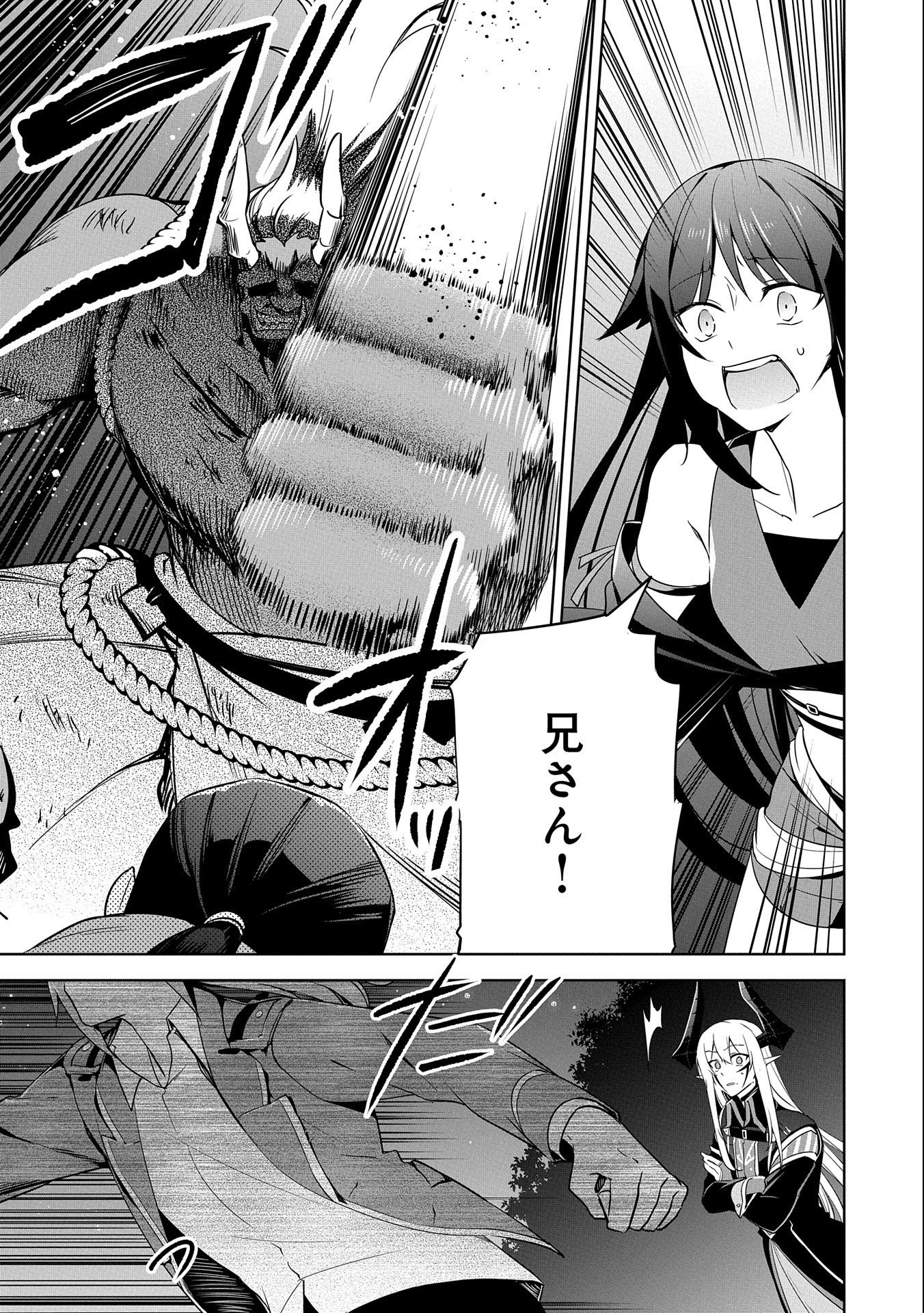 KINDAN SHITEI DE BREAK THROUGH: YUUSHA NO MUSUKO GA MAOU NO DESHI DE NANI GA WARUI (MANGA) - raw - Chapter 16 - https://jpdd.ccdd.to/JPDD/kindanshiteidebreakthroughyuushanomusukogamaounodeshidenanigawaruimanga/175380/vfqmjeh530c.jpg