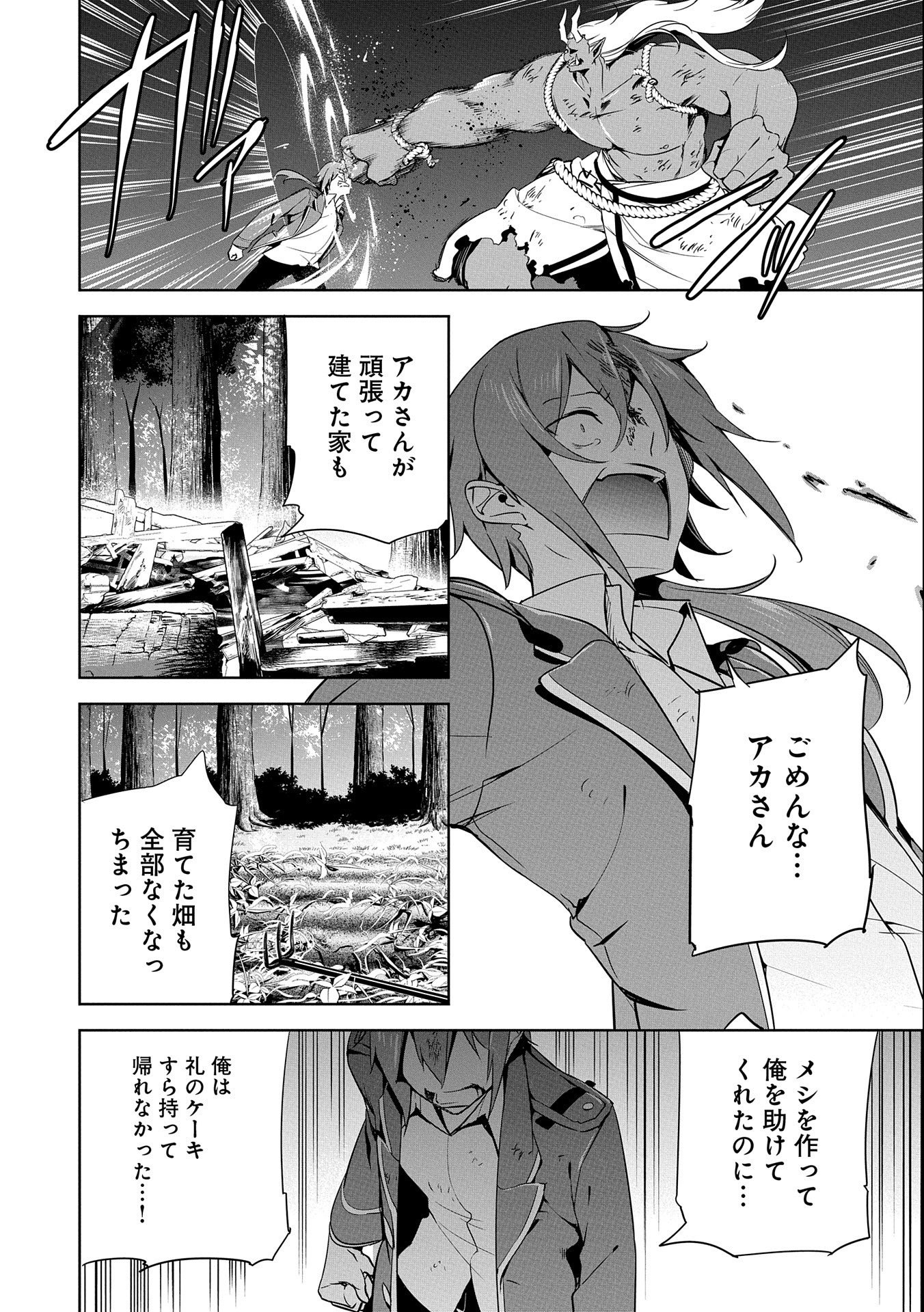 KINDAN SHITEI DE BREAK THROUGH: YUUSHA NO MUSUKO GA MAOU NO DESHI DE NANI GA WARUI (MANGA) - raw - Chapter 16 - https://jpdd.ccdd.to/JPDD/kindanshiteidebreakthroughyuushanomusukogamaounodeshidenanigawaruimanga/175380/wb14eriafhe.jpg