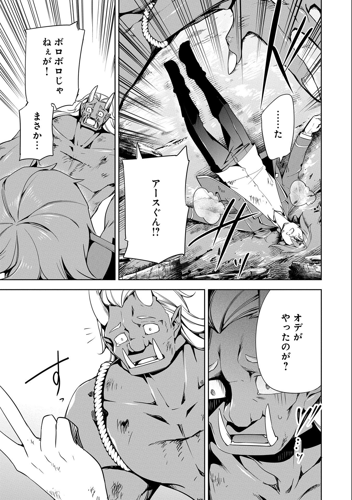 KINDAN SHITEI DE BREAK THROUGH: YUUSHA NO MUSUKO GA MAOU NO DESHI DE NANI GA WARUI (MANGA) - raw - Chapter 16 - https://jpdd.ccdd.to/JPDD/kindanshiteidebreakthroughyuushanomusukogamaounodeshidenanigawaruimanga/175380/wic4dcy42bl.jpg