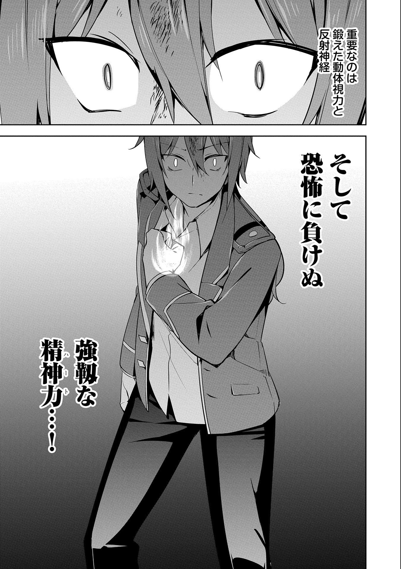 KINDAN SHITEI DE BREAK THROUGH: YUUSHA NO MUSUKO GA MAOU NO DESHI DE NANI GA WARUI (MANGA) - raw - Chapter 16 - https://jpdd.ccdd.to/JPDD/kindanshiteidebreakthroughyuushanomusukogamaounodeshidenanigawaruimanga/175380/zhaqvtpy2zk.jpg