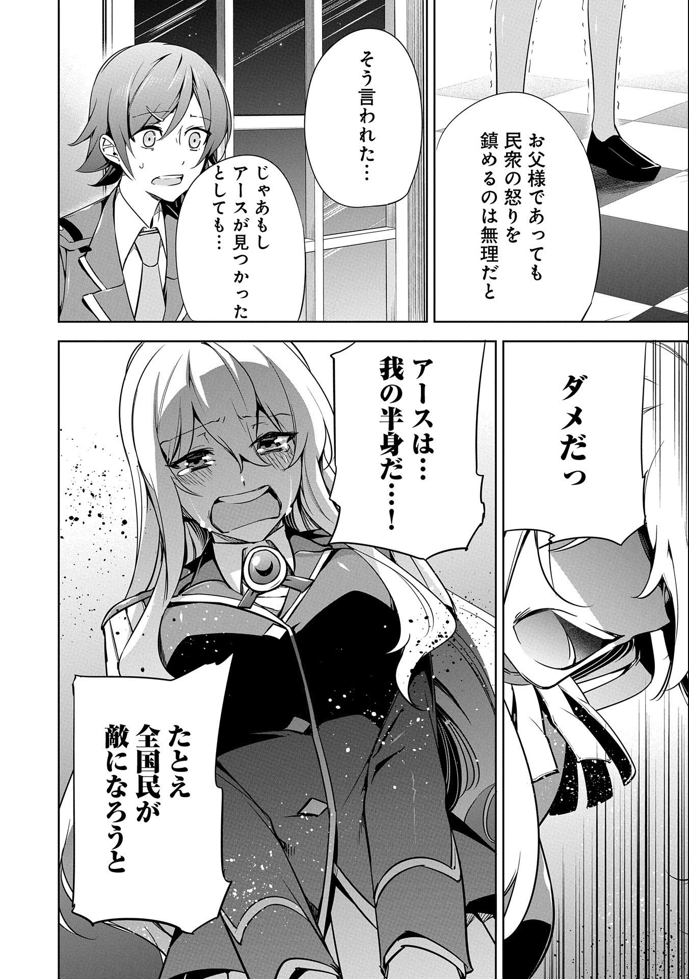 KINDAN SHITEI DE BREAK THROUGH: YUUSHA NO MUSUKO GA MAOU NO DESHI DE NANI GA WARUI (MANGA) - raw - Chapter 18 - https://jpdd.ccdd.to/JPDD/kindanshiteidebreakthroughyuushanomusukogamaounodeshidenanigawaruimanga/181059/0xvpngwdfqa.jpg