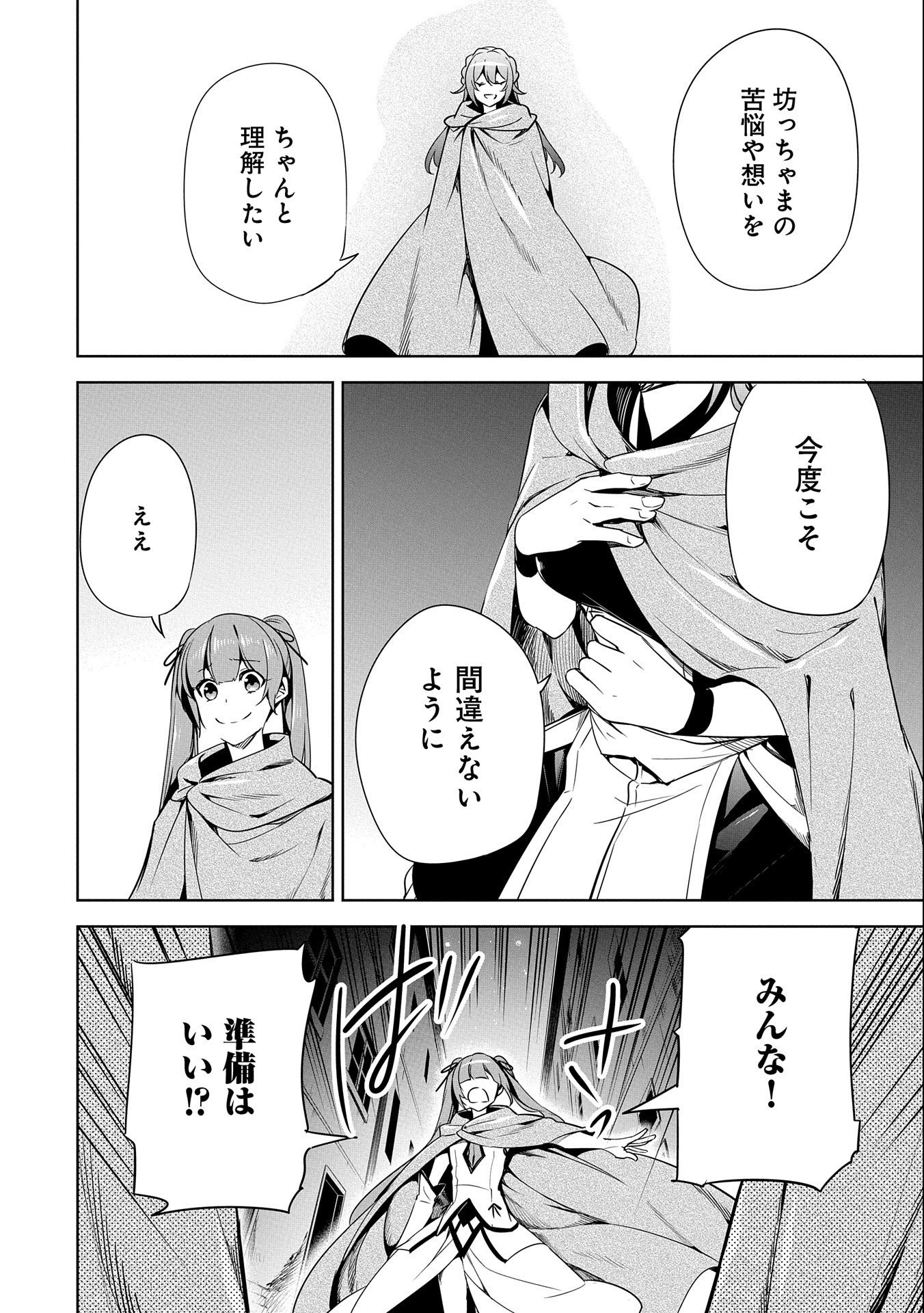 KINDAN SHITEI DE BREAK THROUGH: YUUSHA NO MUSUKO GA MAOU NO DESHI DE NANI GA WARUI (MANGA) - raw - Chapter 18 - https://jpdd.ccdd.to/JPDD/kindanshiteidebreakthroughyuushanomusukogamaounodeshidenanigawaruimanga/181059/1ade2x3g5l0.jpg
