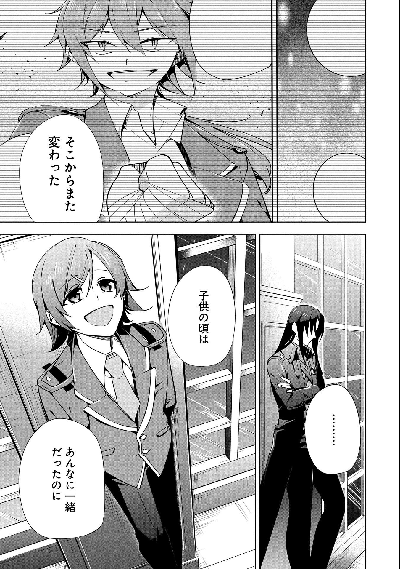KINDAN SHITEI DE BREAK THROUGH: YUUSHA NO MUSUKO GA MAOU NO DESHI DE NANI GA WARUI (MANGA) - raw - Chapter 18 - https://jpdd.ccdd.to/JPDD/kindanshiteidebreakthroughyuushanomusukogamaounodeshidenanigawaruimanga/181059/2o11nknropr.jpg