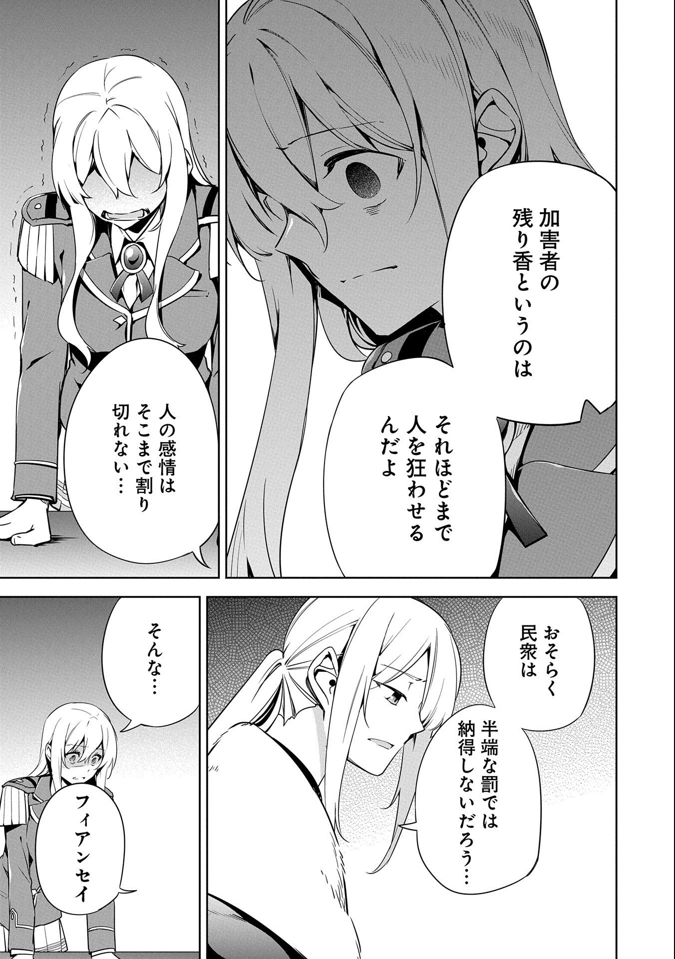 KINDAN SHITEI DE BREAK THROUGH: YUUSHA NO MUSUKO GA MAOU NO DESHI DE NANI GA WARUI (MANGA) - raw - Chapter 18 - https://jpdd.ccdd.to/JPDD/kindanshiteidebreakthroughyuushanomusukogamaounodeshidenanigawaruimanga/181059/4yhe2qvgxgb.jpg