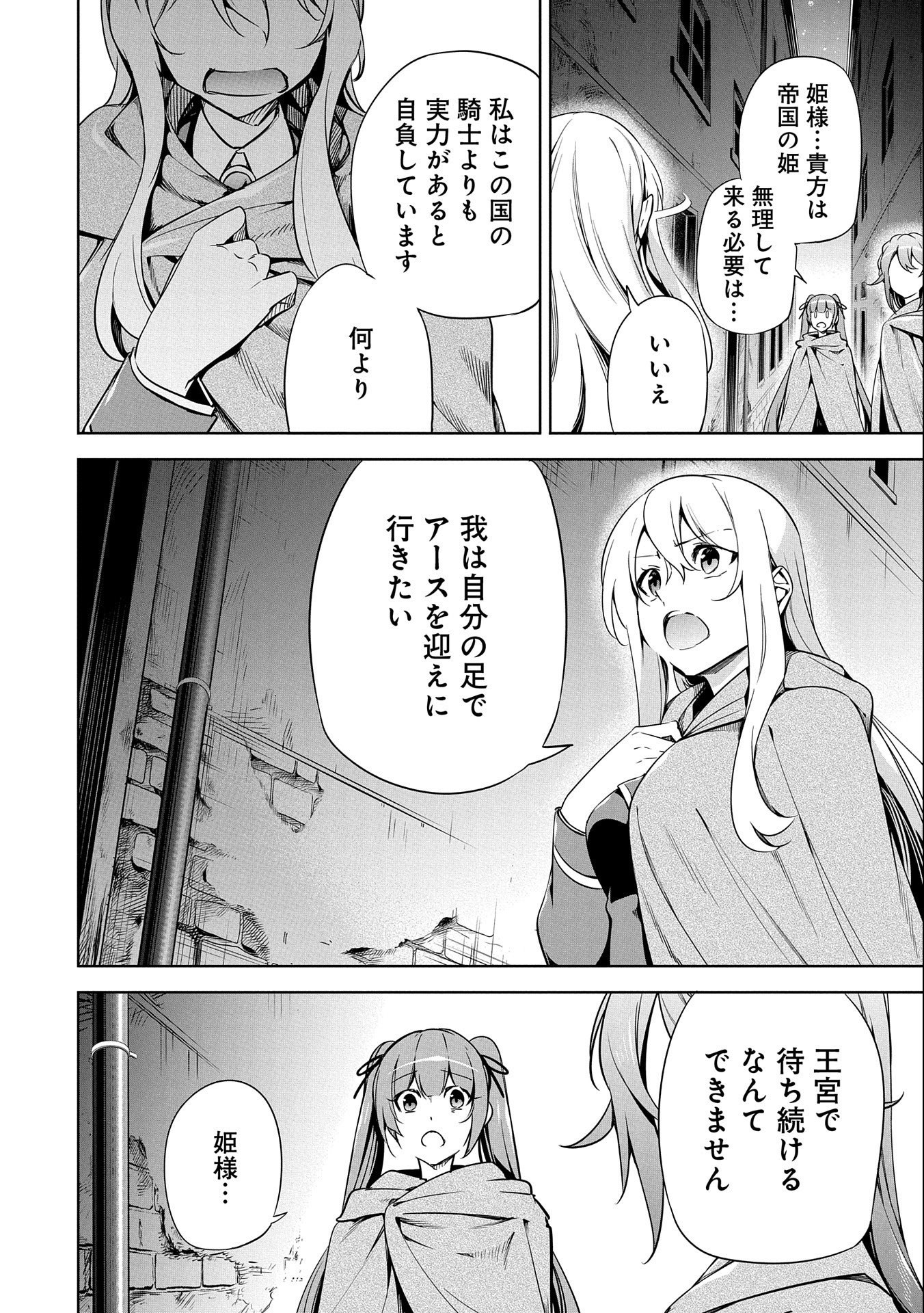 KINDAN SHITEI DE BREAK THROUGH: YUUSHA NO MUSUKO GA MAOU NO DESHI DE NANI GA WARUI (MANGA) - raw - Chapter 18 - https://jpdd.ccdd.to/JPDD/kindanshiteidebreakthroughyuushanomusukogamaounodeshidenanigawaruimanga/181059/4zt2zk2vvtt.jpg