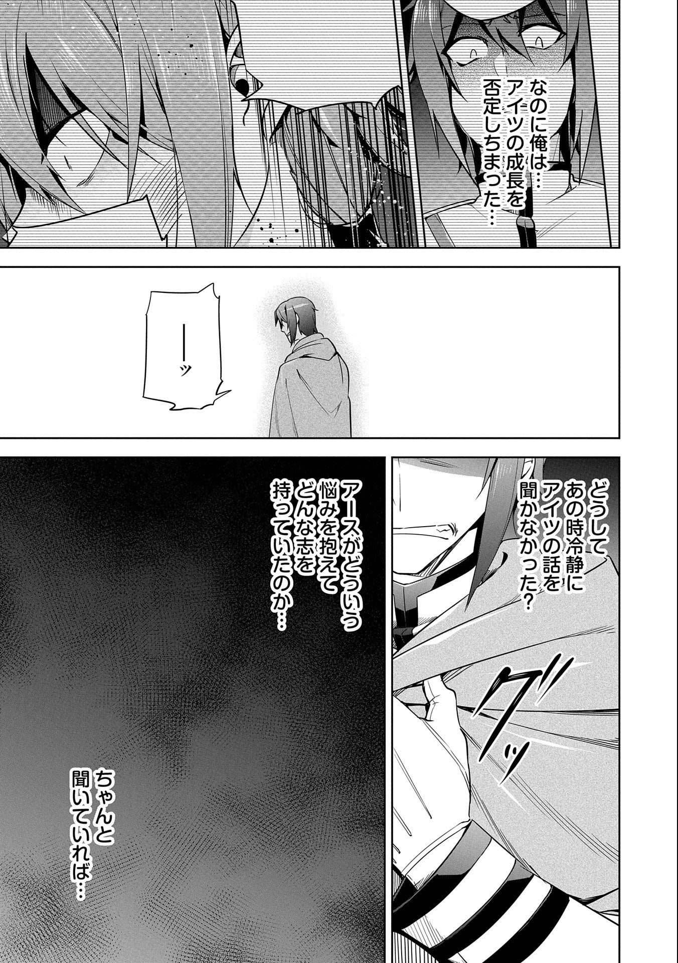 KINDAN SHITEI DE BREAK THROUGH: YUUSHA NO MUSUKO GA MAOU NO DESHI DE NANI GA WARUI (MANGA) - raw - Chapter 18 - https://jpdd.ccdd.to/JPDD/kindanshiteidebreakthroughyuushanomusukogamaounodeshidenanigawaruimanga/181059/55bjwlikman.jpg