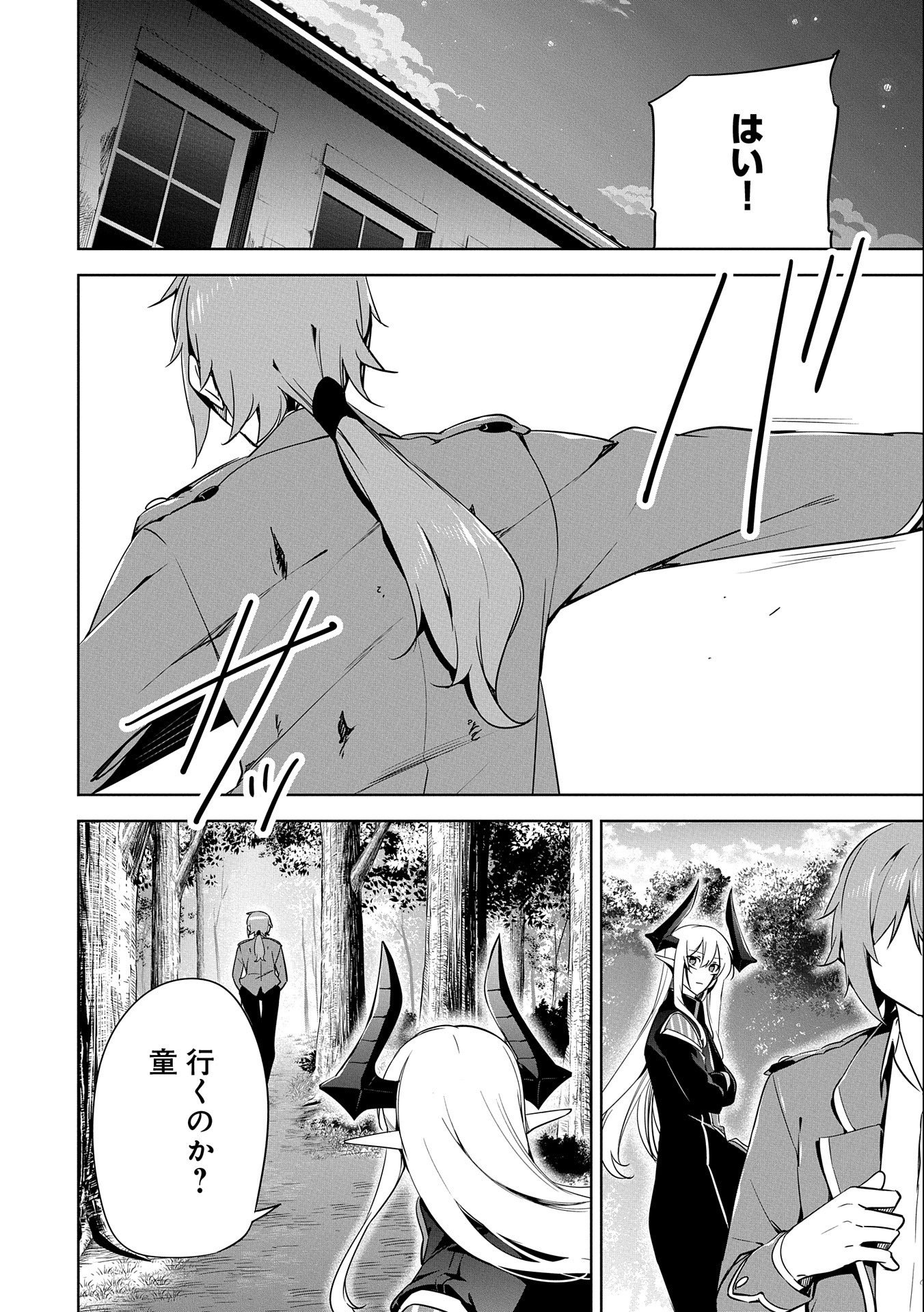 KINDAN SHITEI DE BREAK THROUGH: YUUSHA NO MUSUKO GA MAOU NO DESHI DE NANI GA WARUI (MANGA) - raw - Chapter 18 - https://jpdd.ccdd.to/JPDD/kindanshiteidebreakthroughyuushanomusukogamaounodeshidenanigawaruimanga/181059/5fat1xp2v1r.jpg