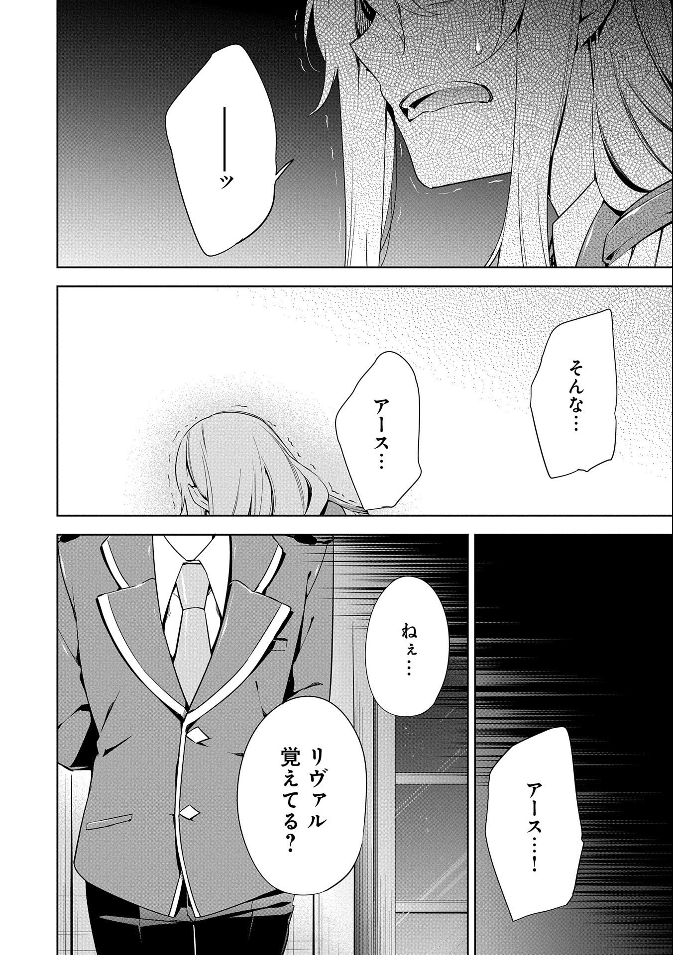 KINDAN SHITEI DE BREAK THROUGH: YUUSHA NO MUSUKO GA MAOU NO DESHI DE NANI GA WARUI (MANGA) - raw - Chapter 18 - https://jpdd.ccdd.to/JPDD/kindanshiteidebreakthroughyuushanomusukogamaounodeshidenanigawaruimanga/181059/5xj1okmn3nk.jpg