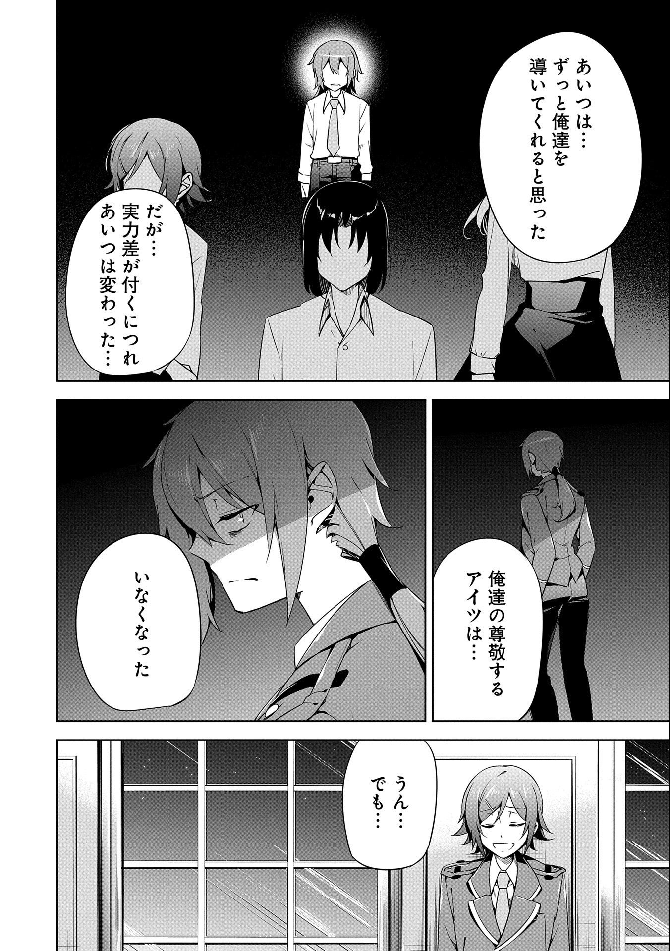 KINDAN SHITEI DE BREAK THROUGH: YUUSHA NO MUSUKO GA MAOU NO DESHI DE NANI GA WARUI (MANGA) - raw - Chapter 18 - https://jpdd.ccdd.to/JPDD/kindanshiteidebreakthroughyuushanomusukogamaounodeshidenanigawaruimanga/181059/aftcqaanyqw.jpg