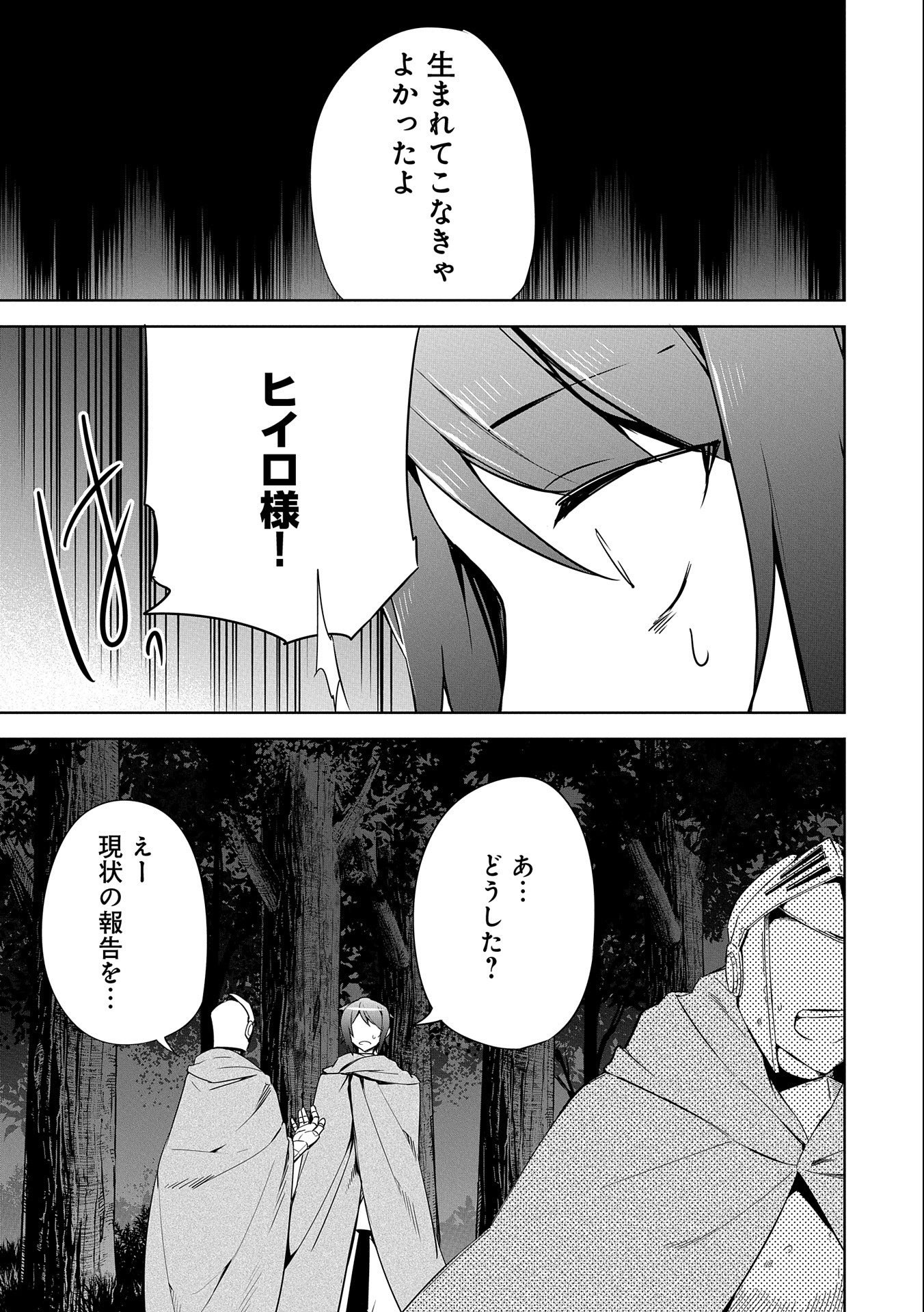 KINDAN SHITEI DE BREAK THROUGH: YUUSHA NO MUSUKO GA MAOU NO DESHI DE NANI GA WARUI (MANGA) - raw - Chapter 18 - https://jpdd.ccdd.to/JPDD/kindanshiteidebreakthroughyuushanomusukogamaounodeshidenanigawaruimanga/181059/bbvajq1gtxm.jpg