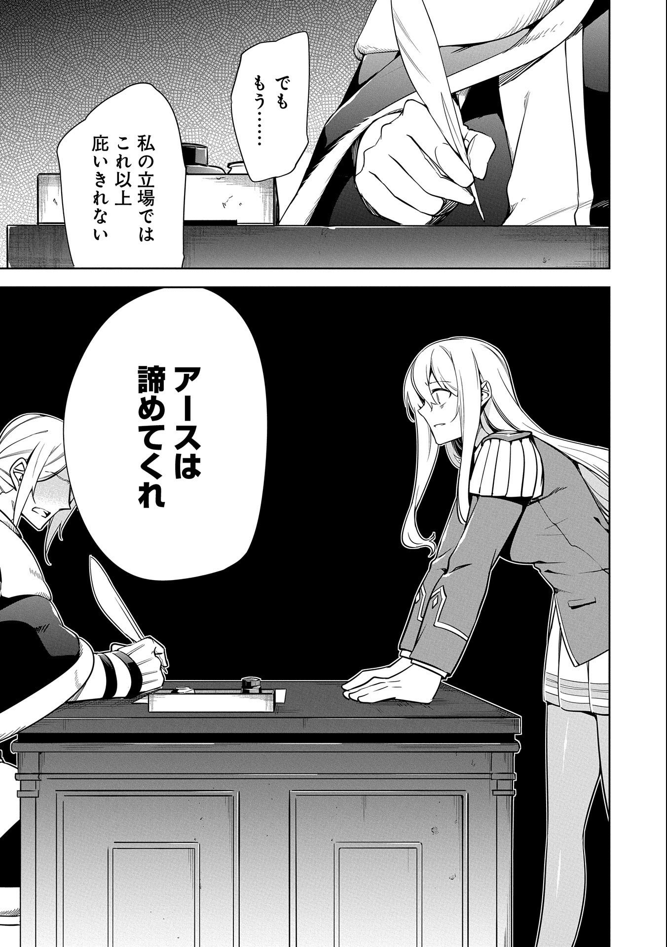 KINDAN SHITEI DE BREAK THROUGH: YUUSHA NO MUSUKO GA MAOU NO DESHI DE NANI GA WARUI (MANGA) - raw - Chapter 18 - https://jpdd.ccdd.to/JPDD/kindanshiteidebreakthroughyuushanomusukogamaounodeshidenanigawaruimanga/181059/bbxklyec4dd.jpg