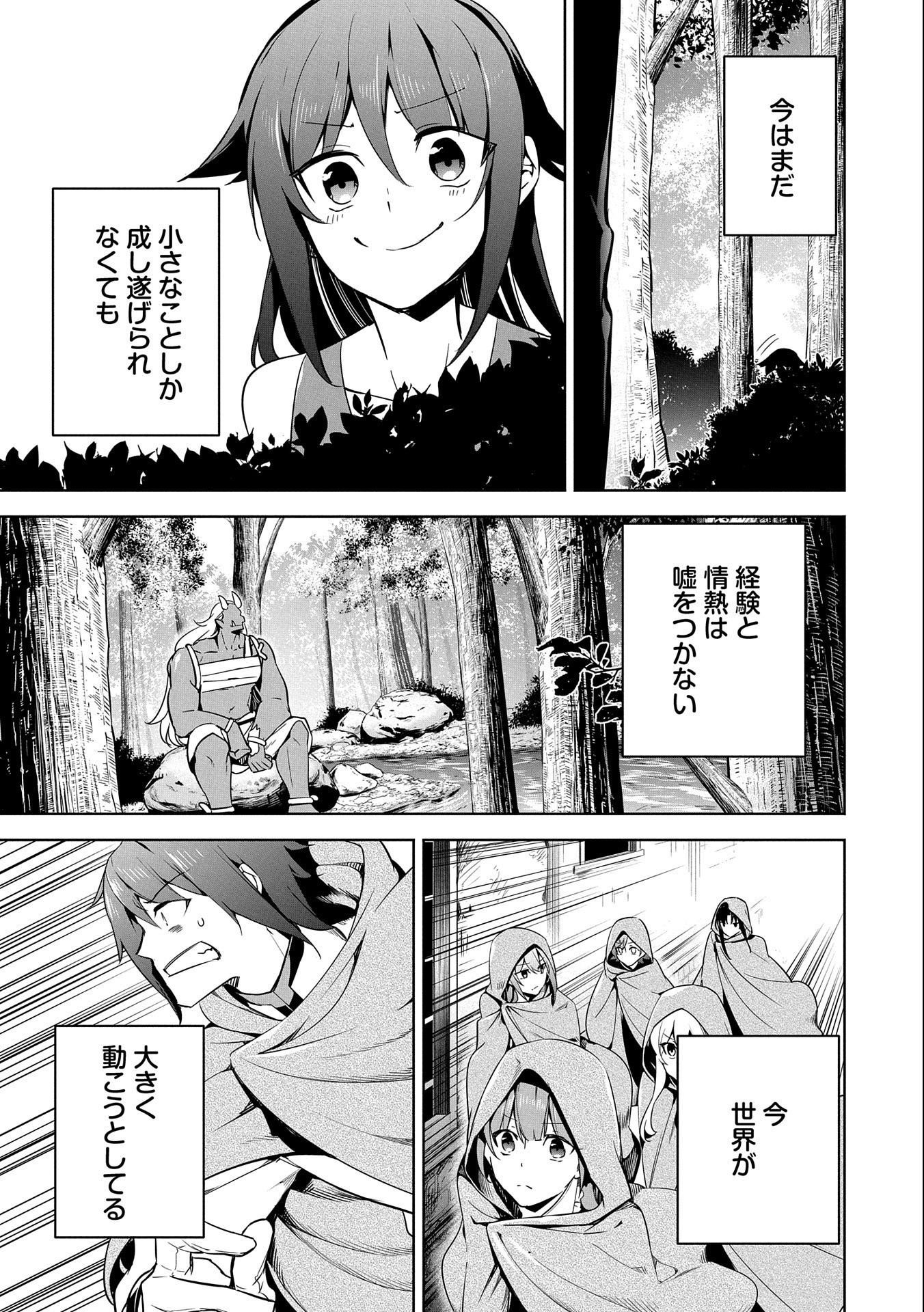 KINDAN SHITEI DE BREAK THROUGH: YUUSHA NO MUSUKO GA MAOU NO DESHI DE NANI GA WARUI (MANGA) - raw - Chapter 18 - https://jpdd.ccdd.to/JPDD/kindanshiteidebreakthroughyuushanomusukogamaounodeshidenanigawaruimanga/181059/bnaikwbwtjc.jpg