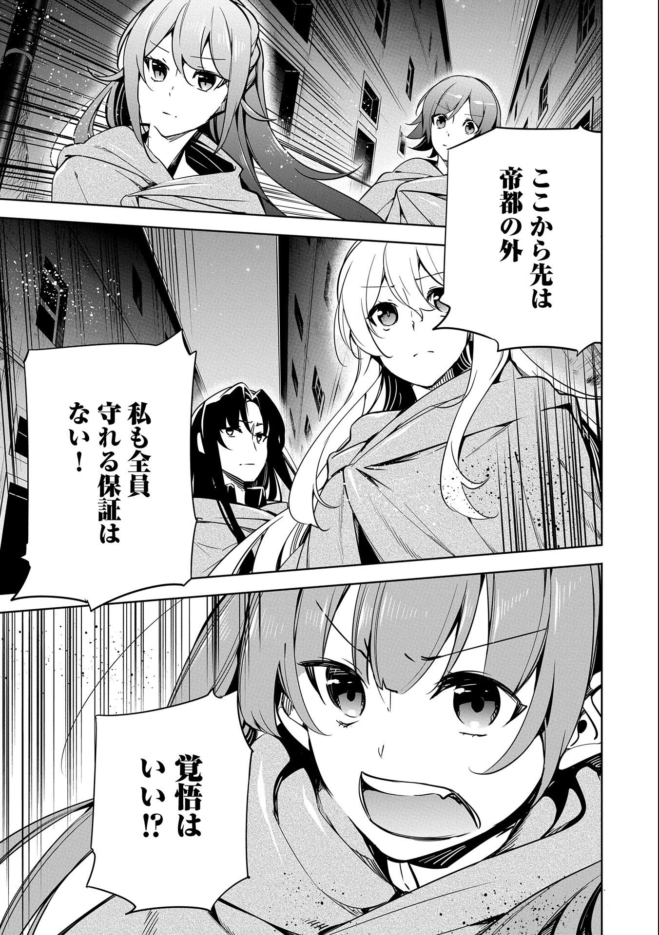 KINDAN SHITEI DE BREAK THROUGH: YUUSHA NO MUSUKO GA MAOU NO DESHI DE NANI GA WARUI (MANGA) - raw - Chapter 18 - https://jpdd.ccdd.to/JPDD/kindanshiteidebreakthroughyuushanomusukogamaounodeshidenanigawaruimanga/181059/daiip1rawh0.jpg