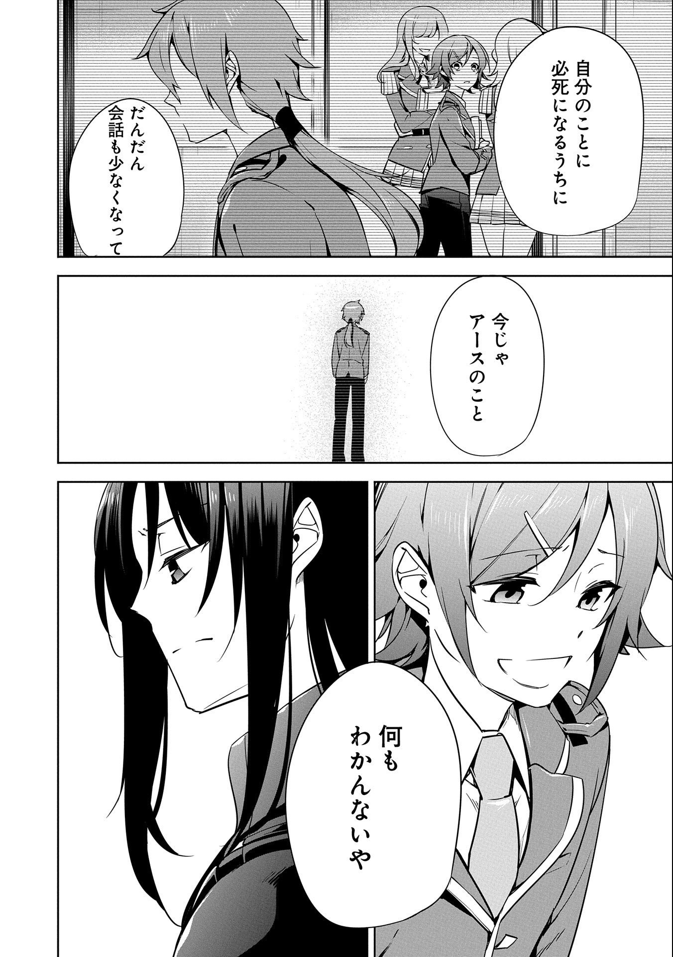 KINDAN SHITEI DE BREAK THROUGH: YUUSHA NO MUSUKO GA MAOU NO DESHI DE NANI GA WARUI (MANGA) - raw - Chapter 18 - https://jpdd.ccdd.to/JPDD/kindanshiteidebreakthroughyuushanomusukogamaounodeshidenanigawaruimanga/181059/dijlc1pufir.jpg