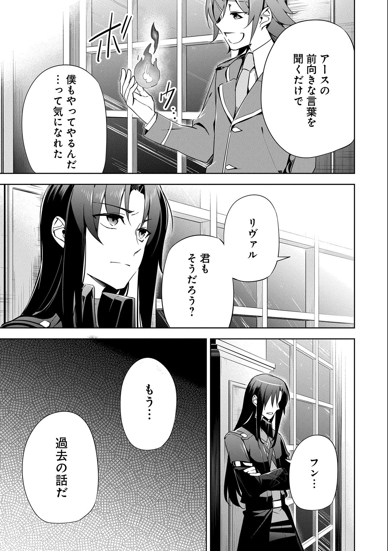 KINDAN SHITEI DE BREAK THROUGH: YUUSHA NO MUSUKO GA MAOU NO DESHI DE NANI GA WARUI (MANGA) - raw - Chapter 18 - https://jpdd.ccdd.to/JPDD/kindanshiteidebreakthroughyuushanomusukogamaounodeshidenanigawaruimanga/181059/kamhtekxkbz.jpg