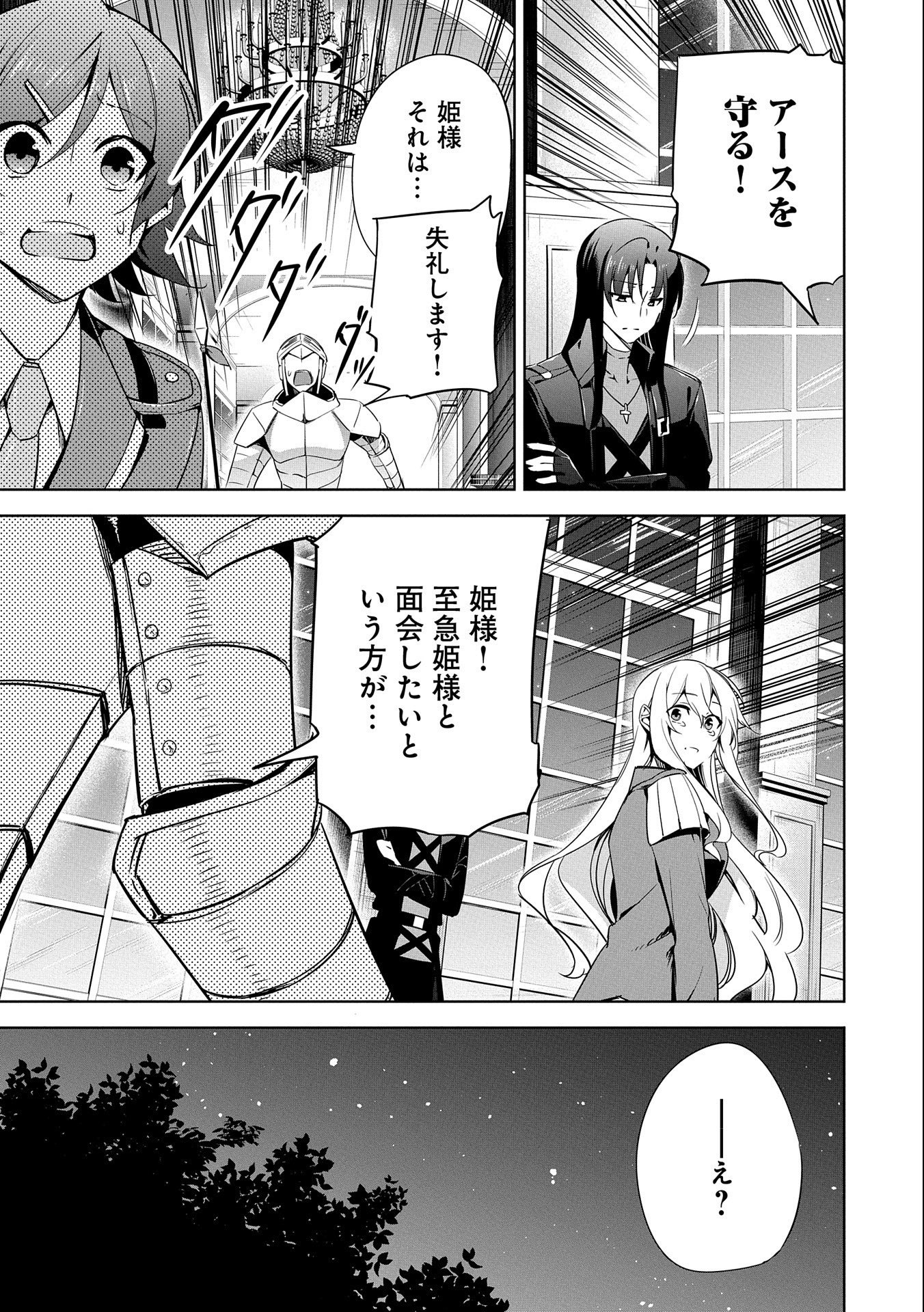 KINDAN SHITEI DE BREAK THROUGH: YUUSHA NO MUSUKO GA MAOU NO DESHI DE NANI GA WARUI (MANGA) - raw - Chapter 18 - https://jpdd.ccdd.to/JPDD/kindanshiteidebreakthroughyuushanomusukogamaounodeshidenanigawaruimanga/181059/m5sfz5koyv5.jpg