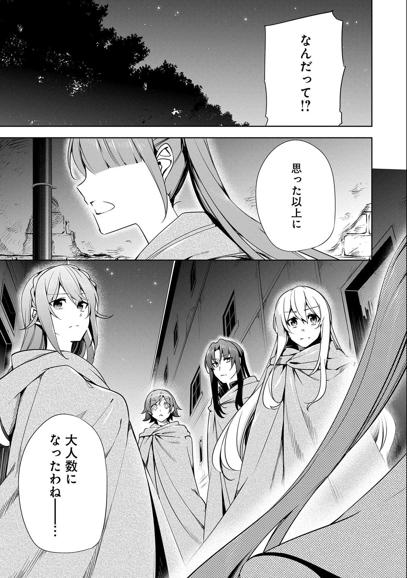 KINDAN SHITEI DE BREAK THROUGH: YUUSHA NO MUSUKO GA MAOU NO DESHI DE NANI GA WARUI (MANGA) - raw - Chapter 18 - https://jpdd.ccdd.to/JPDD/kindanshiteidebreakthroughyuushanomusukogamaounodeshidenanigawaruimanga/181059/oba2y2mcivm.jpg