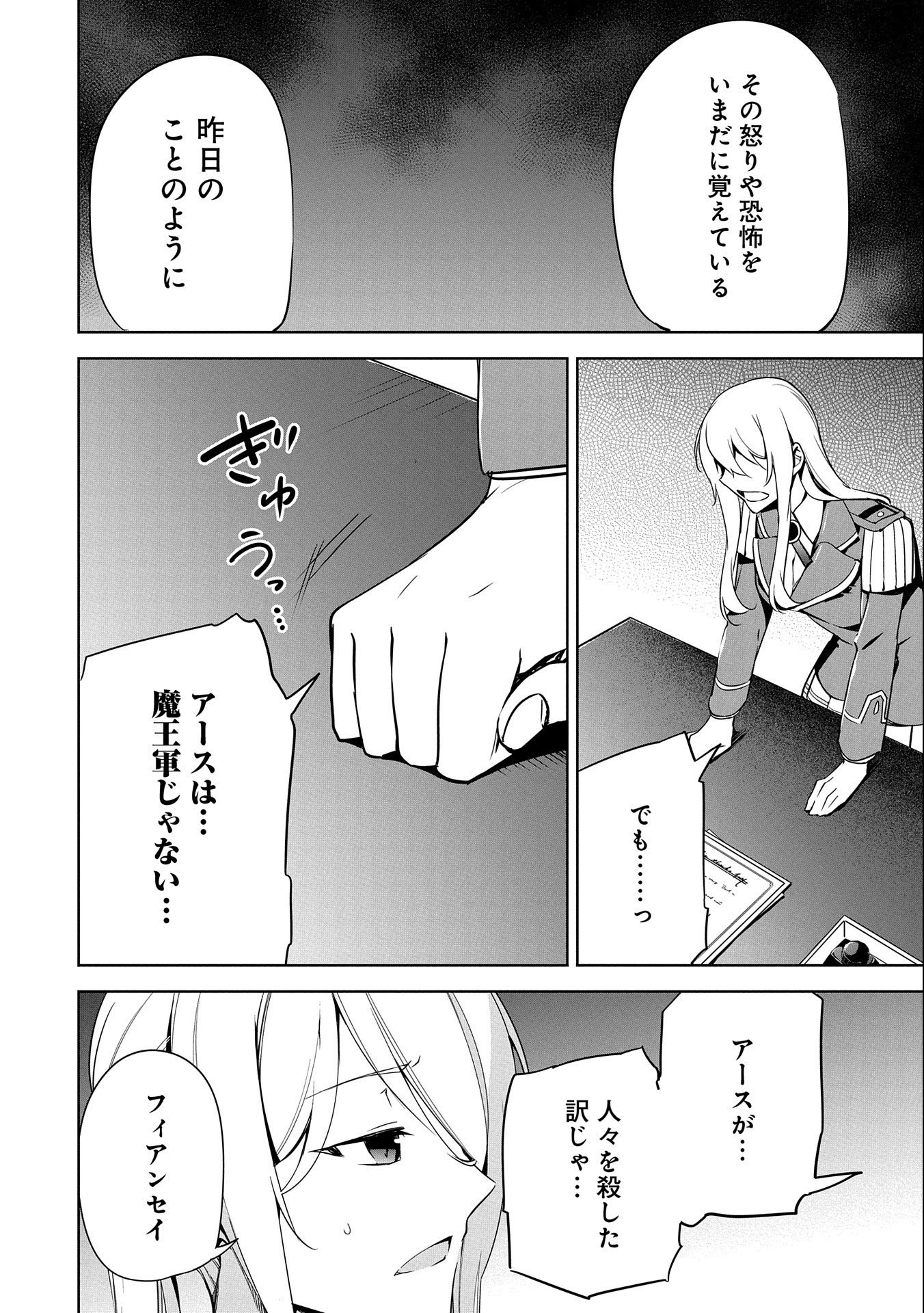 KINDAN SHITEI DE BREAK THROUGH: YUUSHA NO MUSUKO GA MAOU NO DESHI DE NANI GA WARUI (MANGA) - raw - Chapter 18 - https://jpdd.ccdd.to/JPDD/kindanshiteidebreakthroughyuushanomusukogamaounodeshidenanigawaruimanga/181059/orz4zr5la1j.jpg