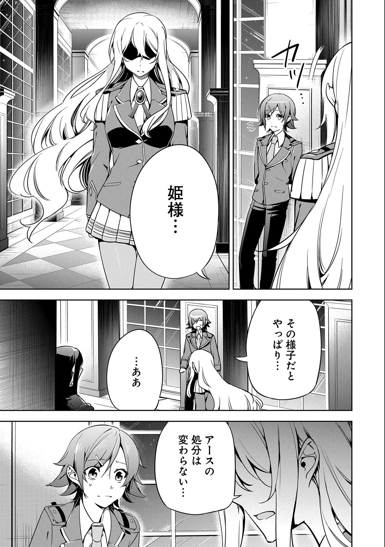 KINDAN SHITEI DE BREAK THROUGH: YUUSHA NO MUSUKO GA MAOU NO DESHI DE NANI GA WARUI (MANGA) - raw - Chapter 18 - https://jpdd.ccdd.to/JPDD/kindanshiteidebreakthroughyuushanomusukogamaounodeshidenanigawaruimanga/181059/ovtpmzfnh3b.jpg