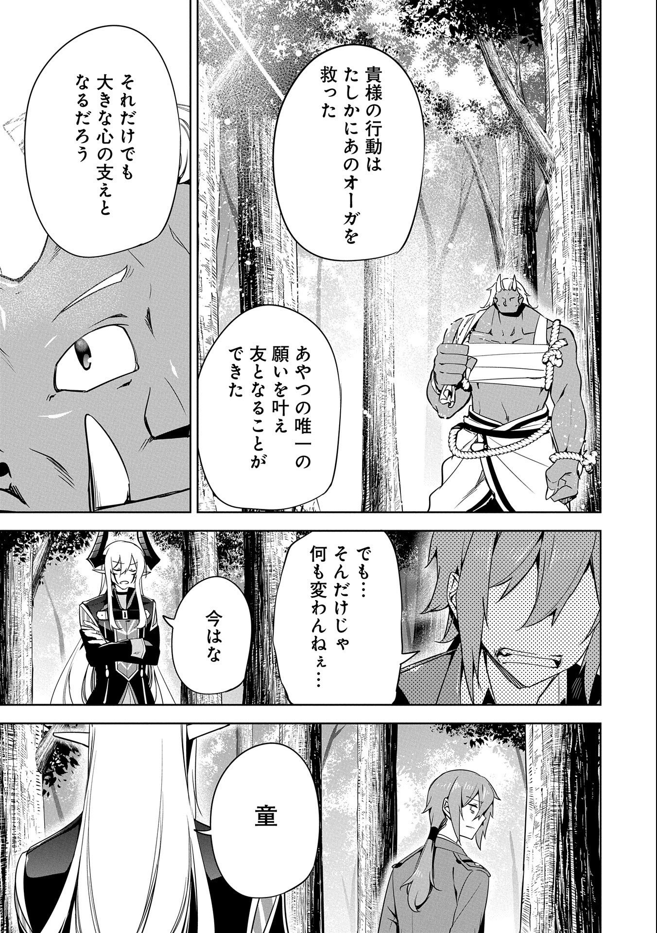 KINDAN SHITEI DE BREAK THROUGH: YUUSHA NO MUSUKO GA MAOU NO DESHI DE NANI GA WARUI (MANGA) - raw - Chapter 18 - https://jpdd.ccdd.to/JPDD/kindanshiteidebreakthroughyuushanomusukogamaounodeshidenanigawaruimanga/181059/t422evuoxrm.jpg