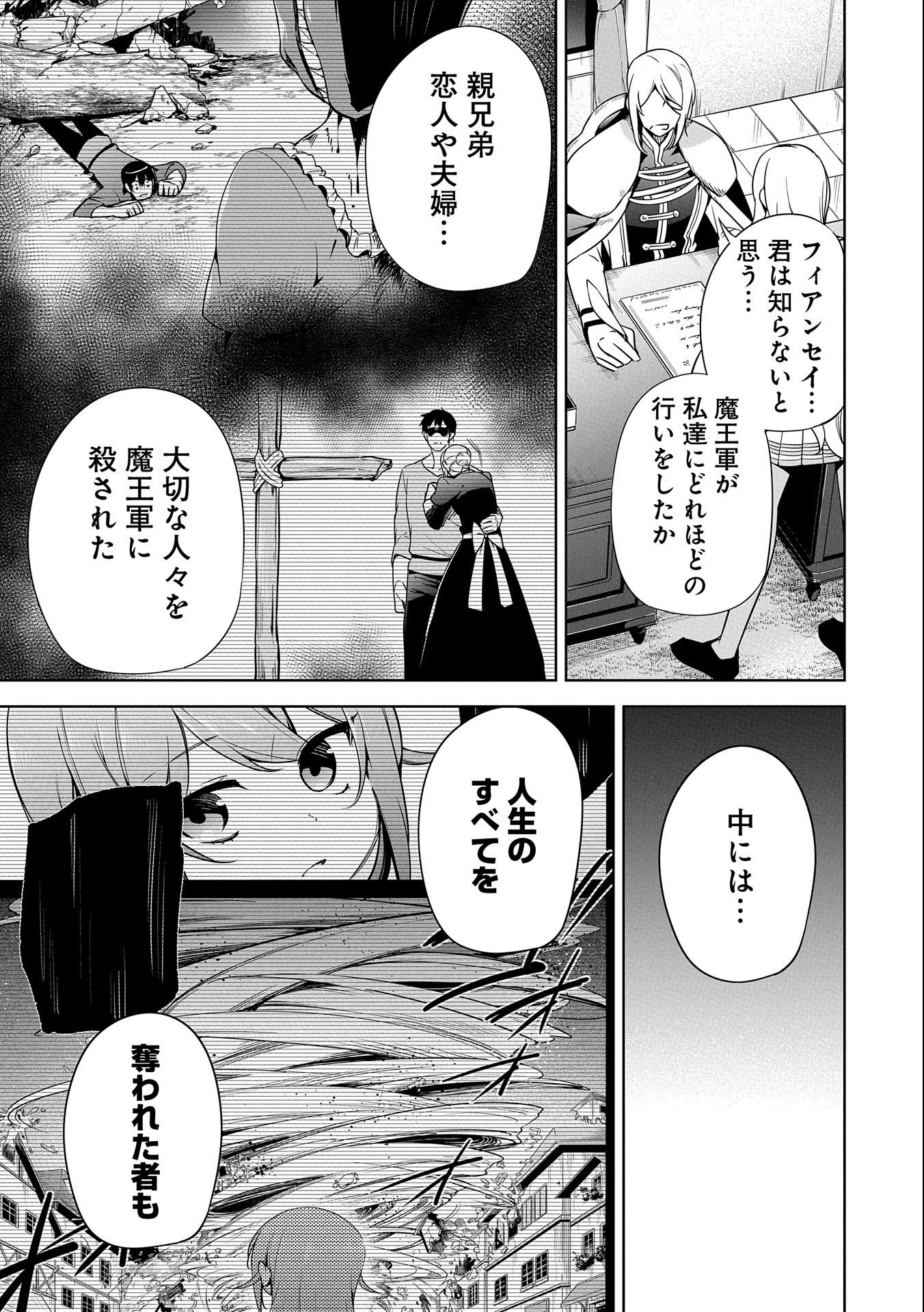 KINDAN SHITEI DE BREAK THROUGH: YUUSHA NO MUSUKO GA MAOU NO DESHI DE NANI GA WARUI (MANGA) - raw - Chapter 18 - https://jpdd.ccdd.to/JPDD/kindanshiteidebreakthroughyuushanomusukogamaounodeshidenanigawaruimanga/181059/xijvpa5tmy2.jpg