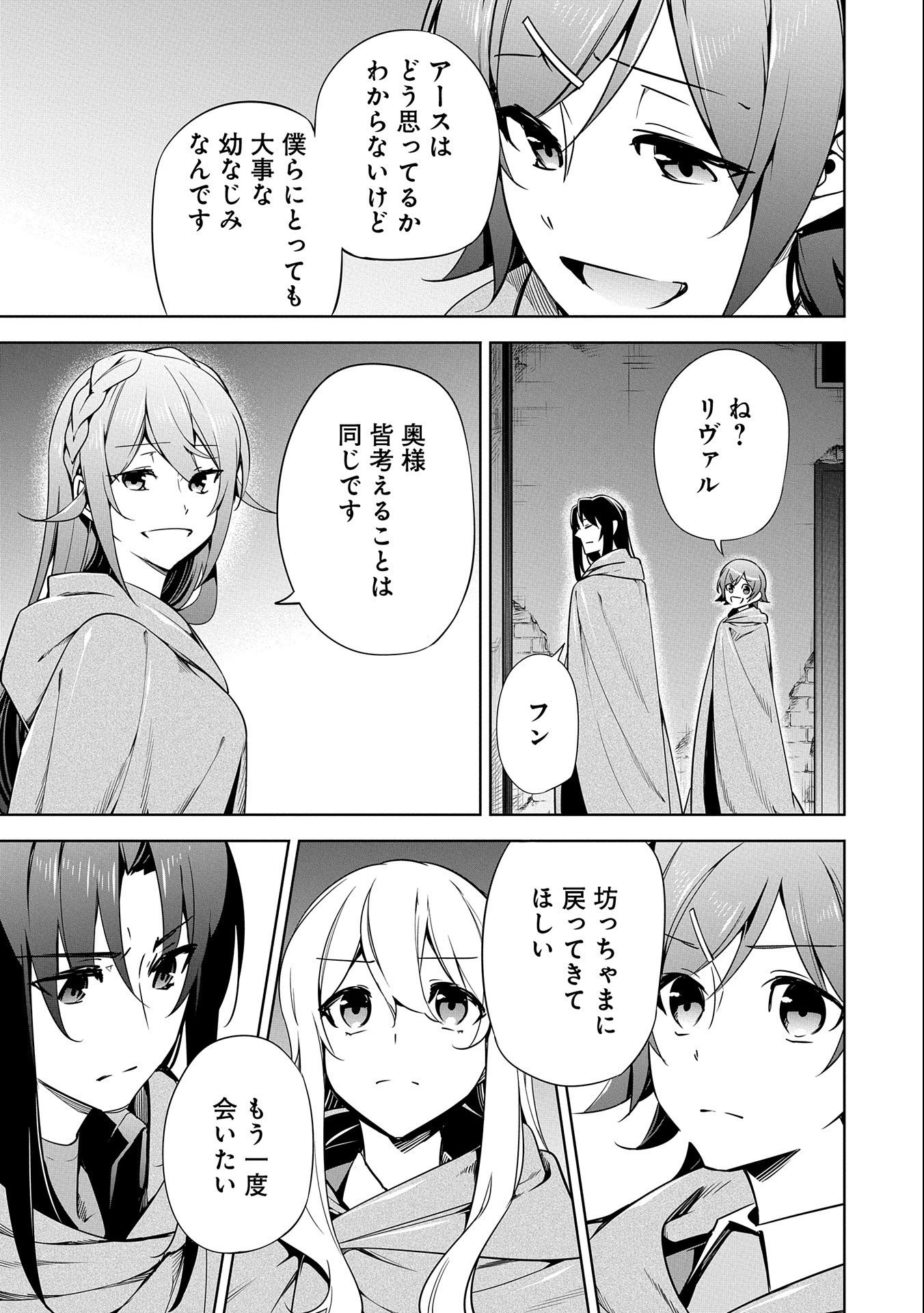 KINDAN SHITEI DE BREAK THROUGH: YUUSHA NO MUSUKO GA MAOU NO DESHI DE NANI GA WARUI (MANGA) - raw - Chapter 18 - https://jpdd.ccdd.to/JPDD/kindanshiteidebreakthroughyuushanomusukogamaounodeshidenanigawaruimanga/181059/yhn12f3g5yz.jpg