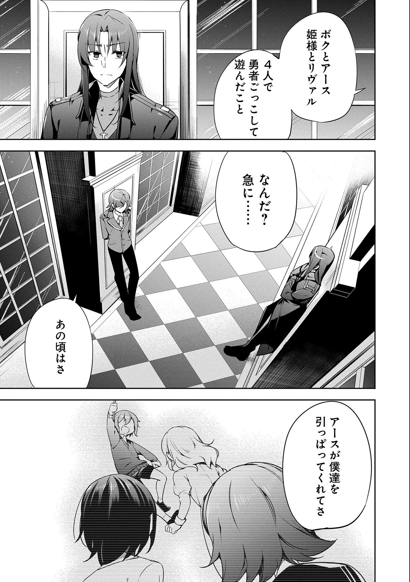 KINDAN SHITEI DE BREAK THROUGH: YUUSHA NO MUSUKO GA MAOU NO DESHI DE NANI GA WARUI (MANGA) - raw - Chapter 18 - https://jpdd.ccdd.to/JPDD/kindanshiteidebreakthroughyuushanomusukogamaounodeshidenanigawaruimanga/181059/yvakftgpsej.jpg
