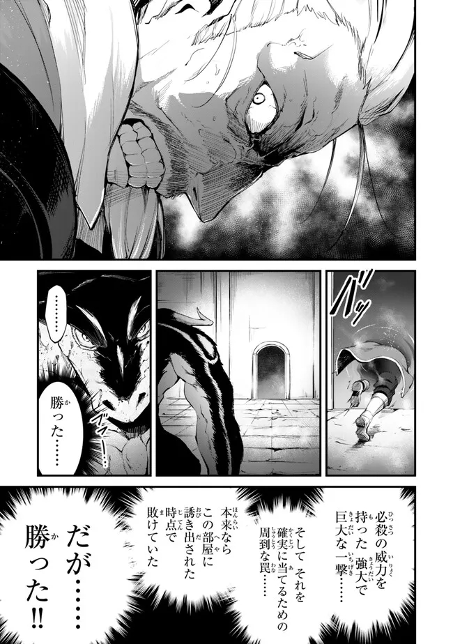 KING OF THE LABYRINTH - raw - Chapter 13.2 - https://jpdd.ccdd.to/JPDD/kingofthelabyrinth/132000/01ej2su4lf3.jpg