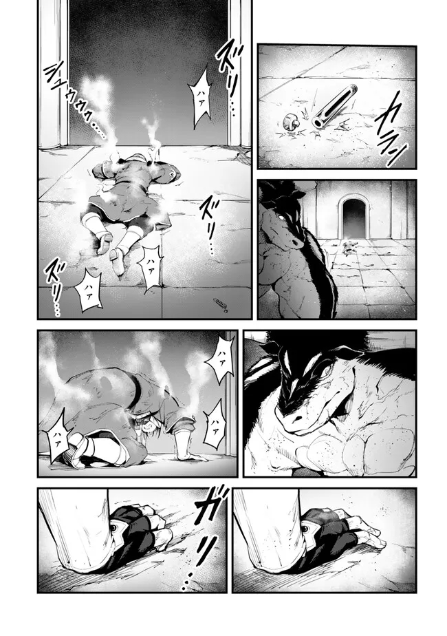 KING OF THE LABYRINTH - raw - Chapter 13.2 - https://jpdd.ccdd.to/JPDD/kingofthelabyrinth/132000/21f3vbp2dlu.jpg