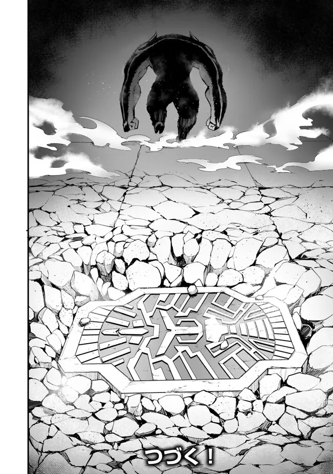 KING OF THE LABYRINTH - raw - Chapter 13.2 - https://jpdd.ccdd.to/JPDD/kingofthelabyrinth/132000/421dvcb0cbn.jpg